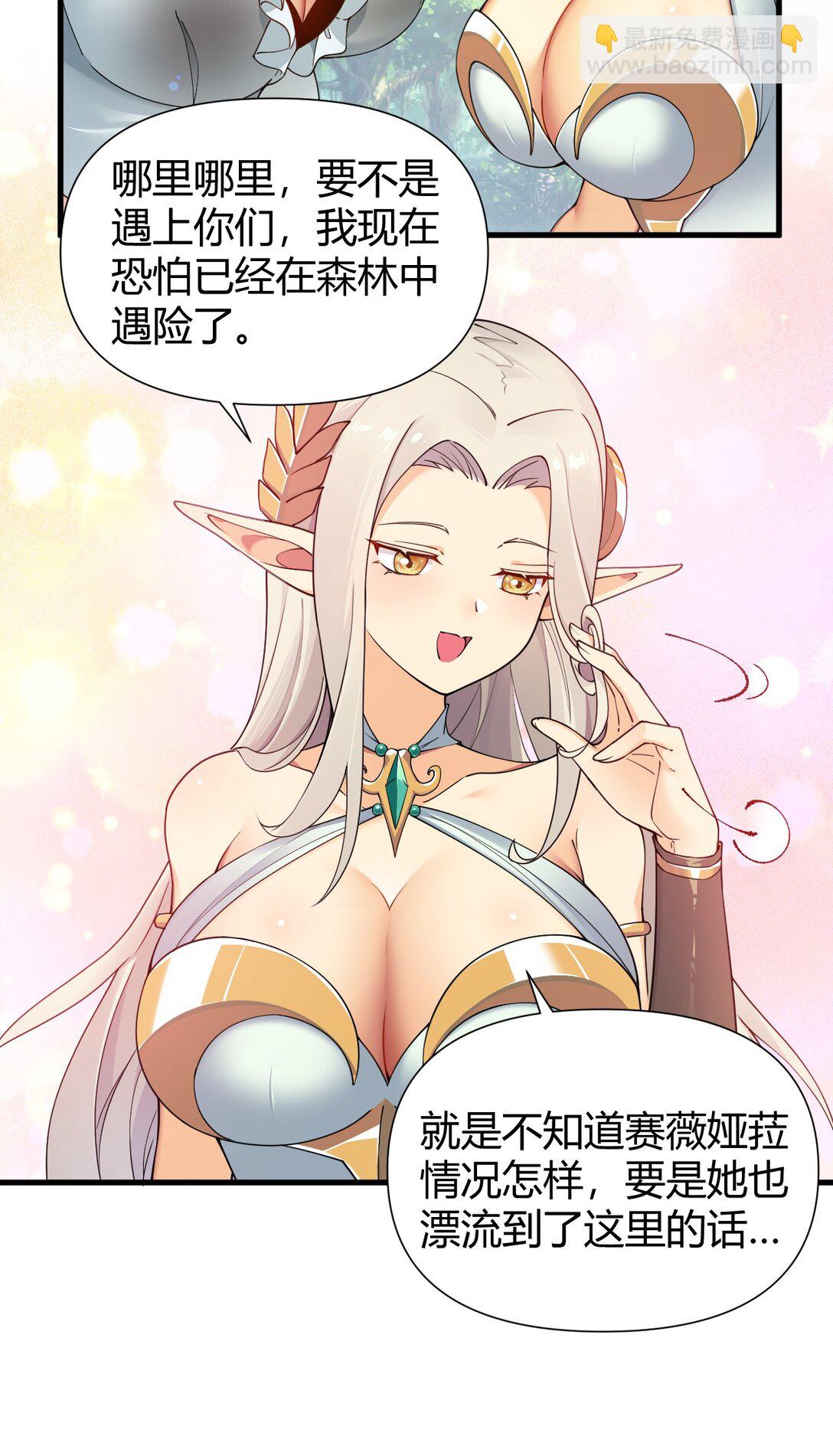 78 我可是要把全世界都收入后宫的人~~~-第80话