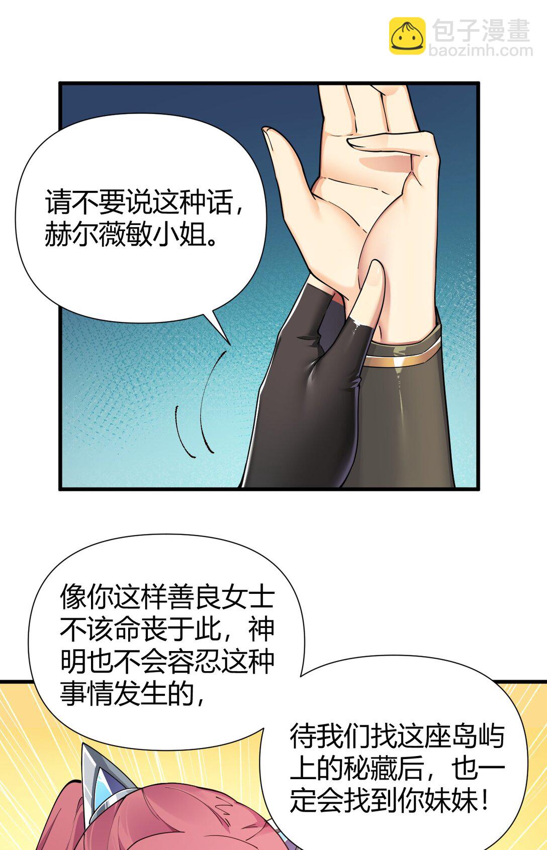 78 我可是要把全世界都收入后宫的人~~~-第80话