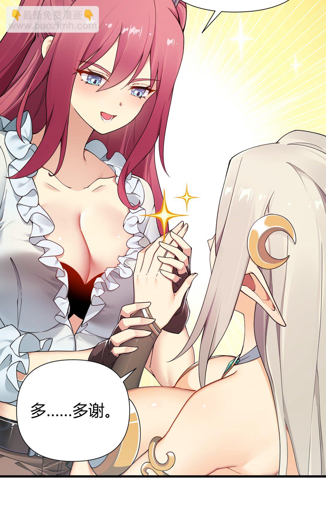 78 我可是要把全世界都收入后宫的人~~~-第80话