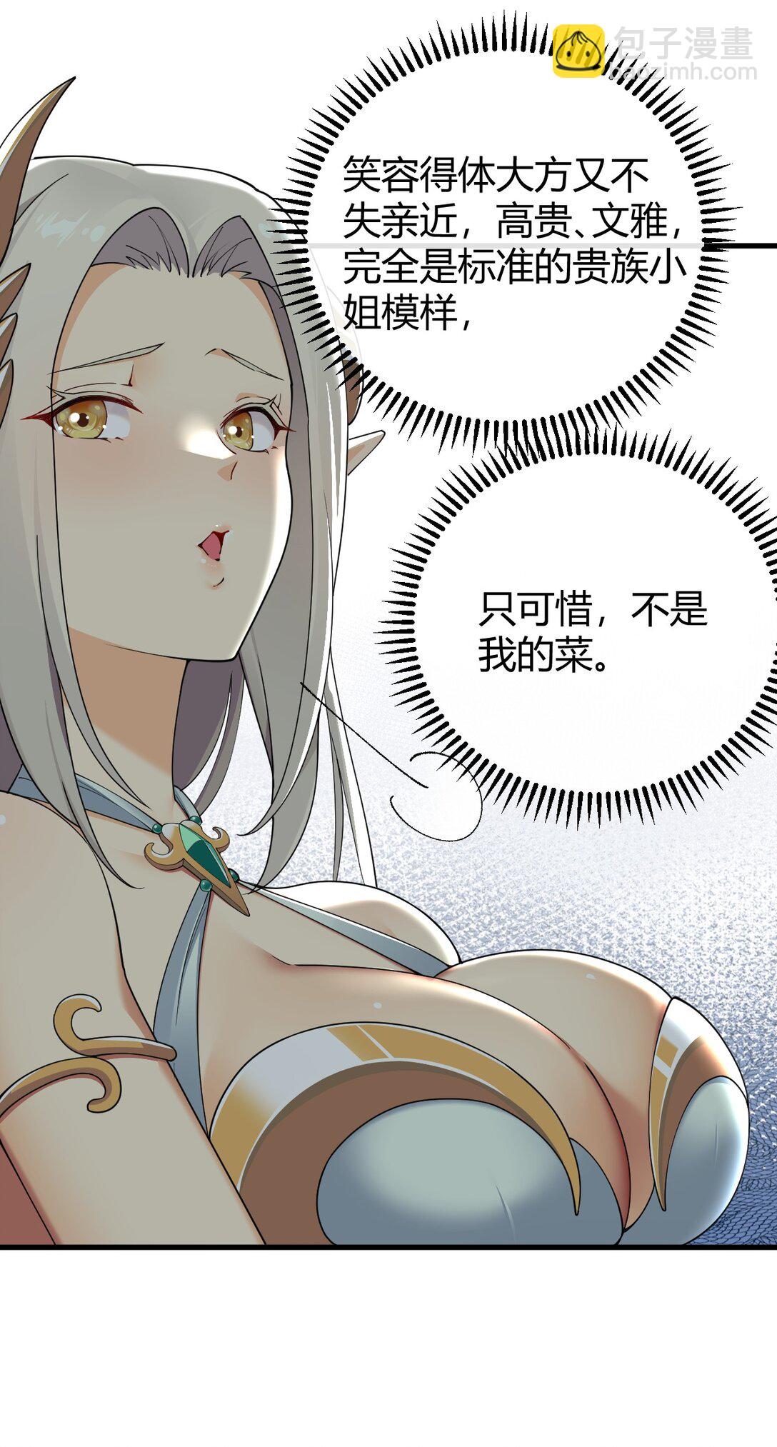 78 我可是要把全世界都收入后宫的人~~~-第80话