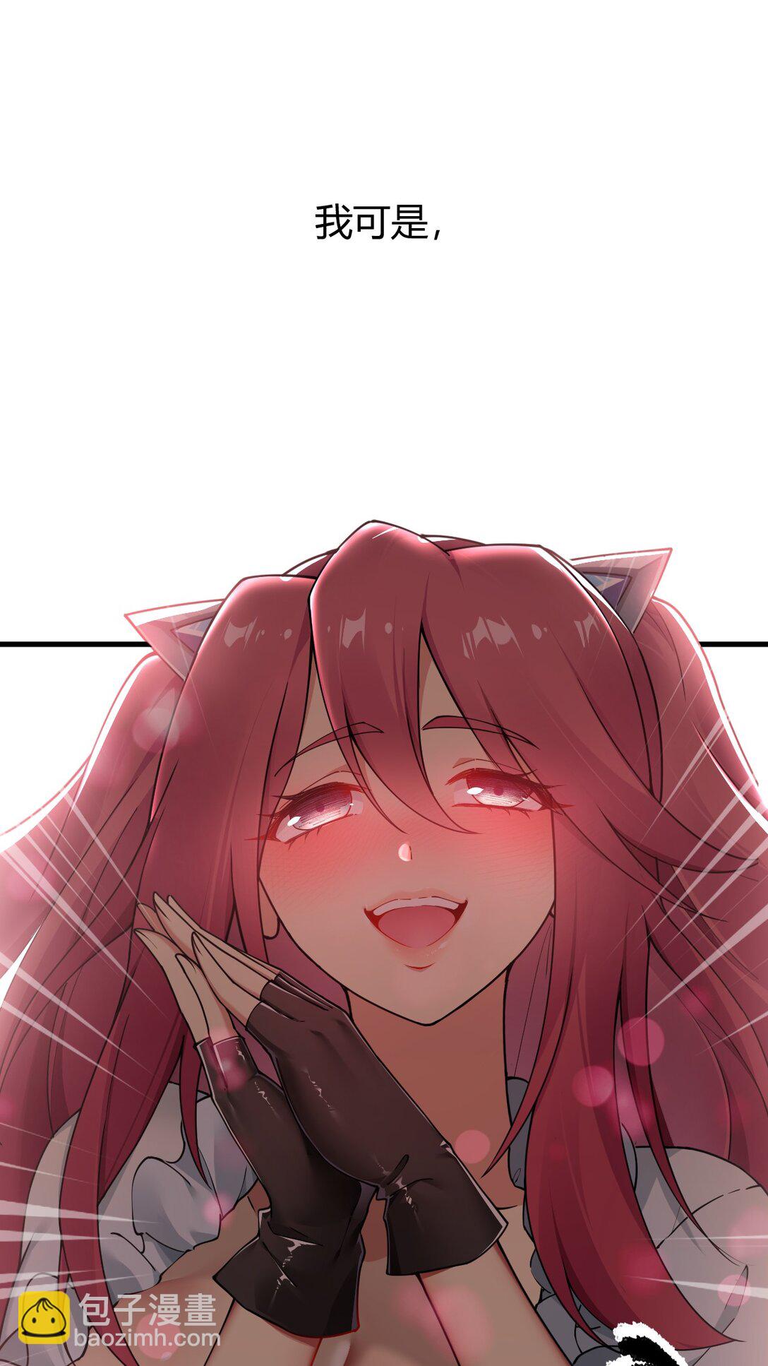 78 我可是要把全世界都收入后宫的人~~~-第80话