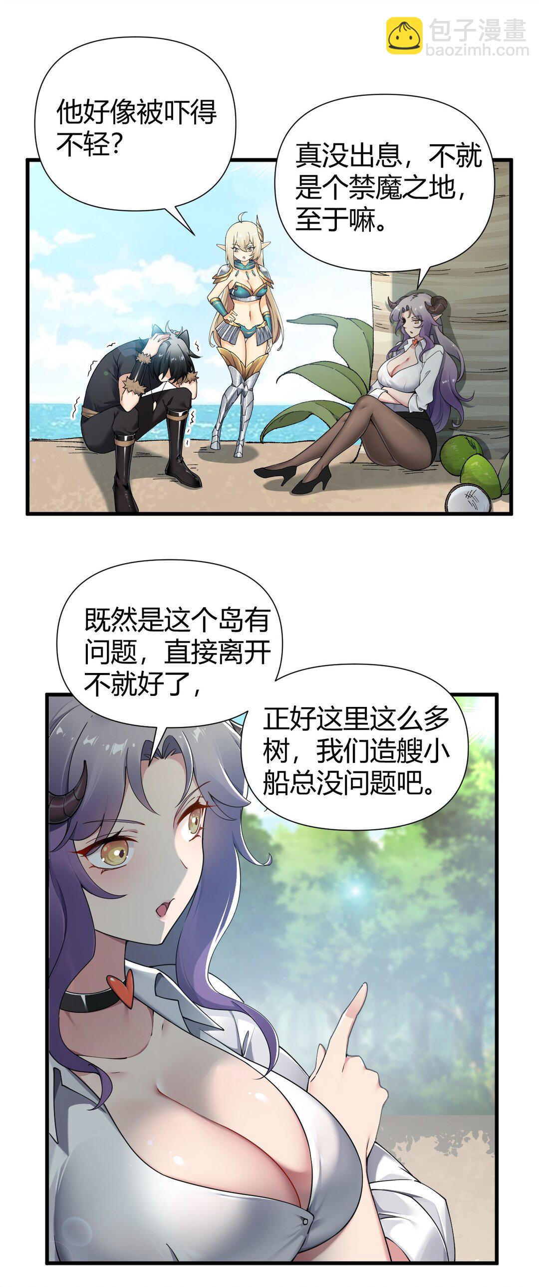 78 我可是要把全世界都收入后宫的人~~~-第80话