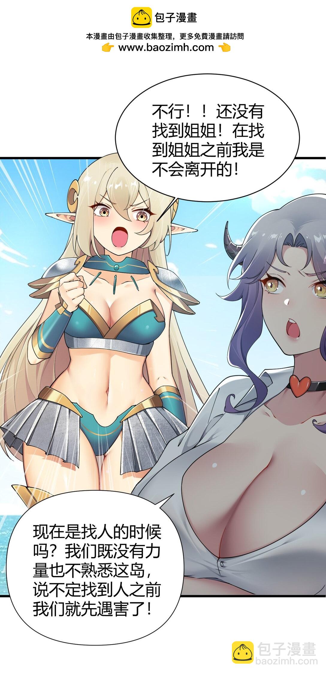 78 我可是要把全世界都收入后宫的人~~~-第80话