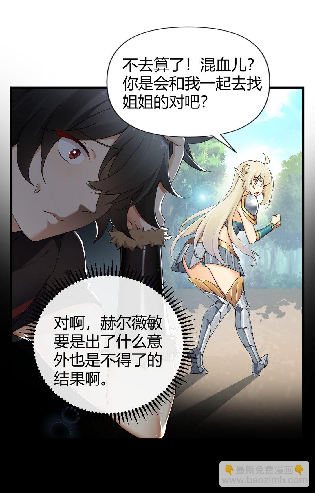 78 我可是要把全世界都收入后宫的人~~~-第80话