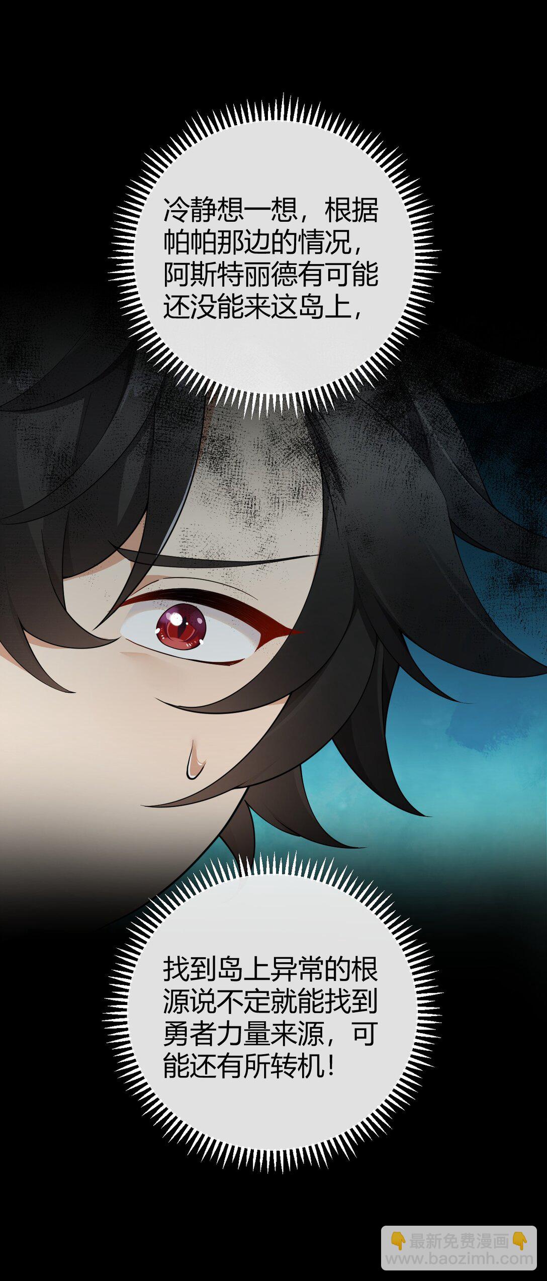 78 我可是要把全世界都收入后宫的人~~~-第80话