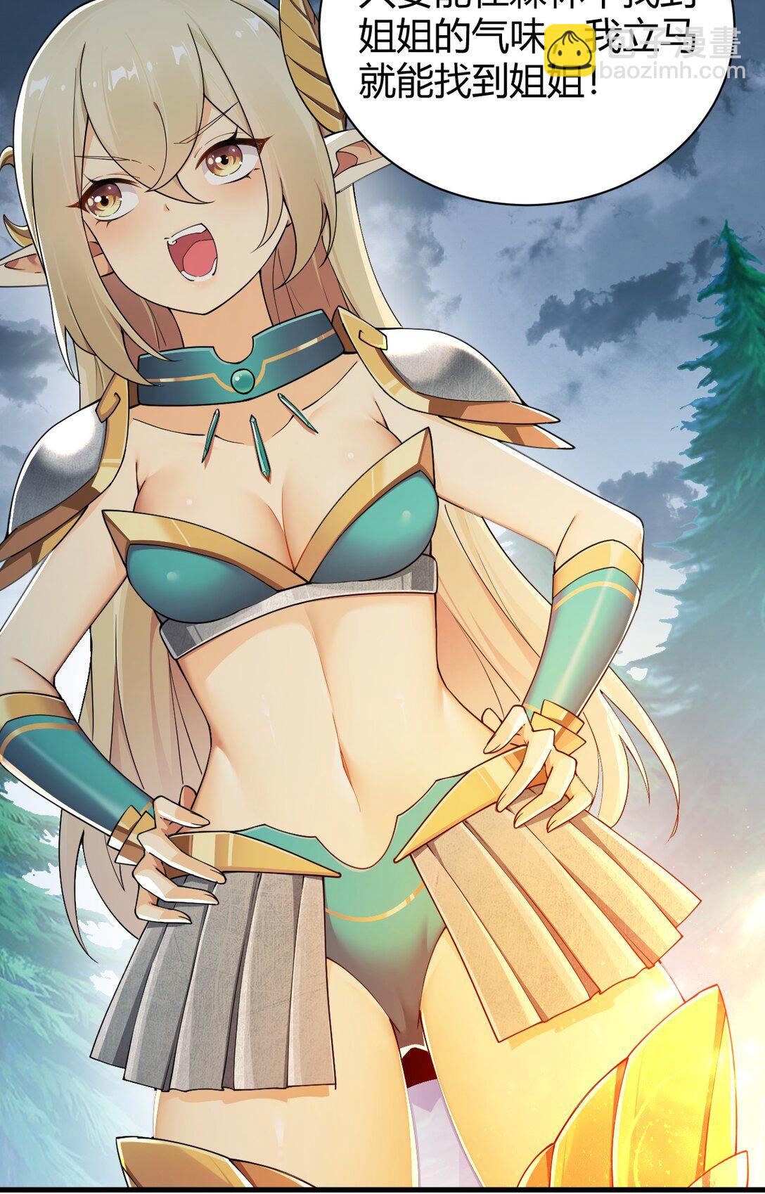 80 滑溜溜的&hellip;终于插进去了！-第82话