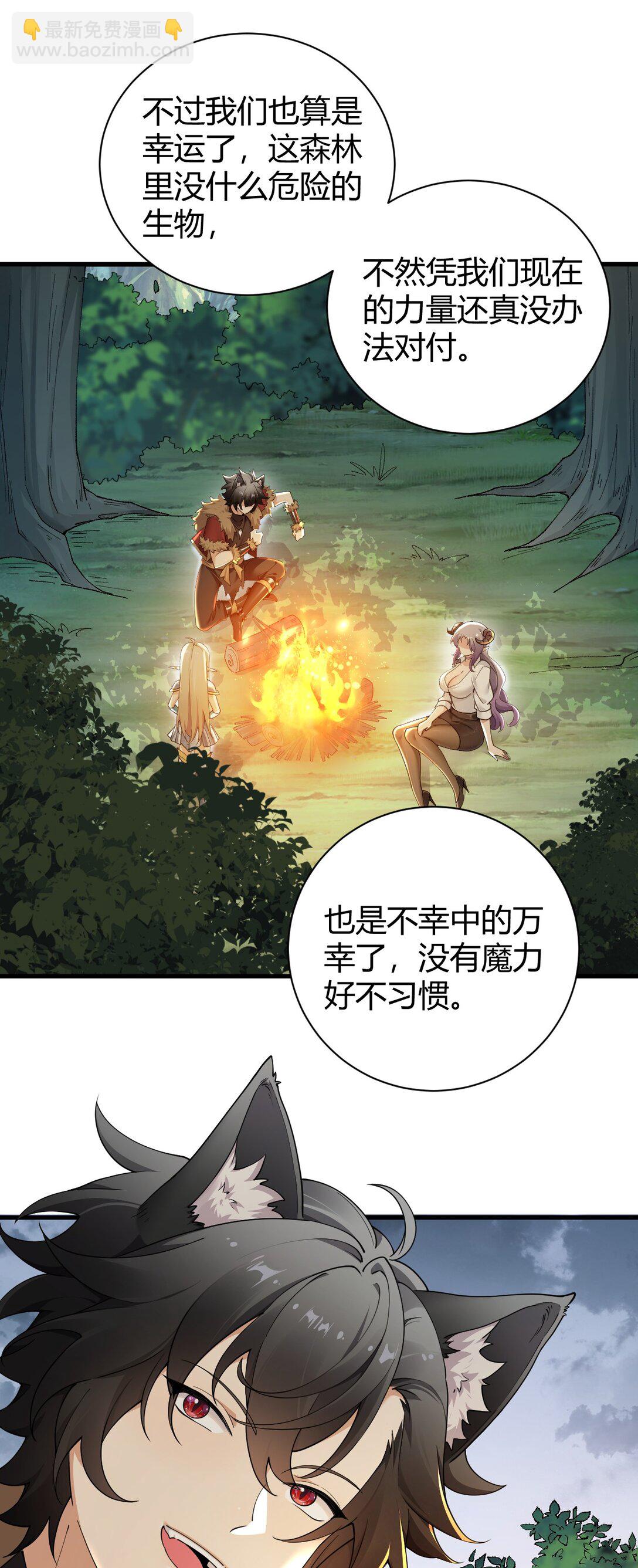 80 滑溜溜的&hellip;终于插进去了！-第82话