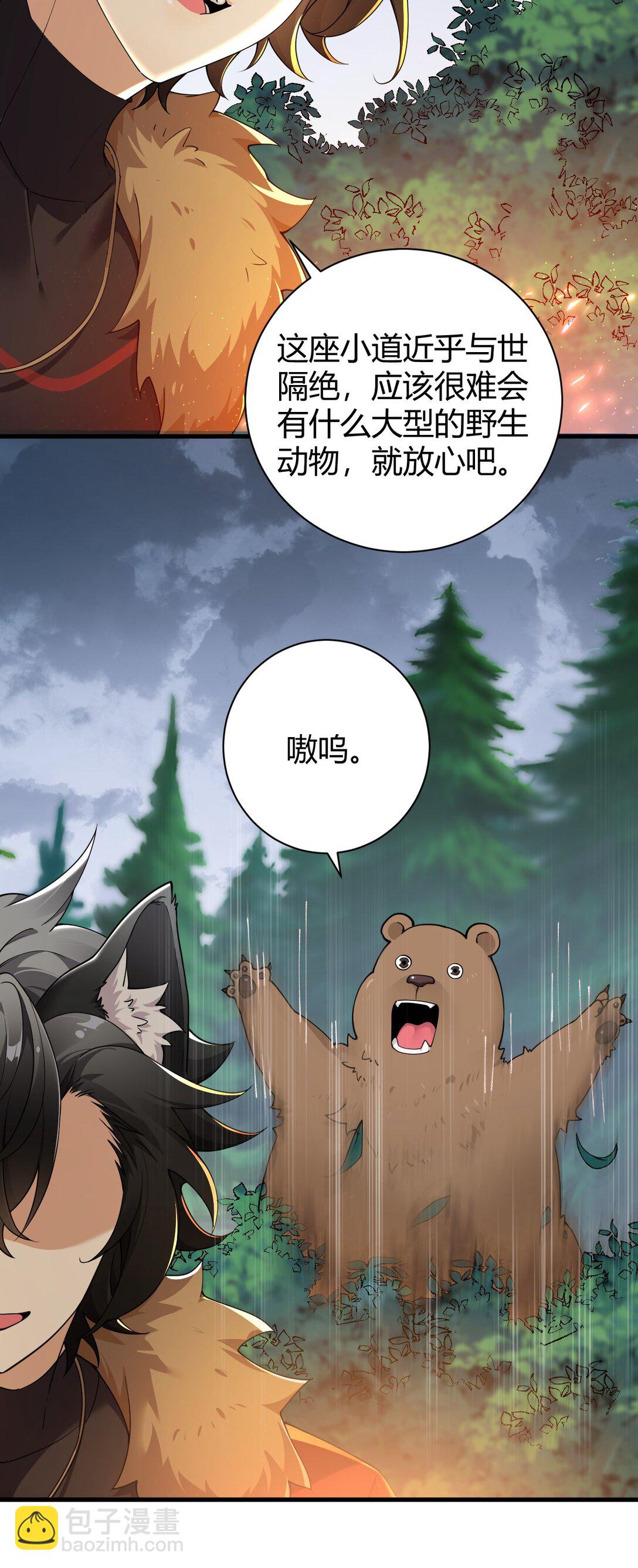 80 滑溜溜的&hellip;终于插进去了！-第82话