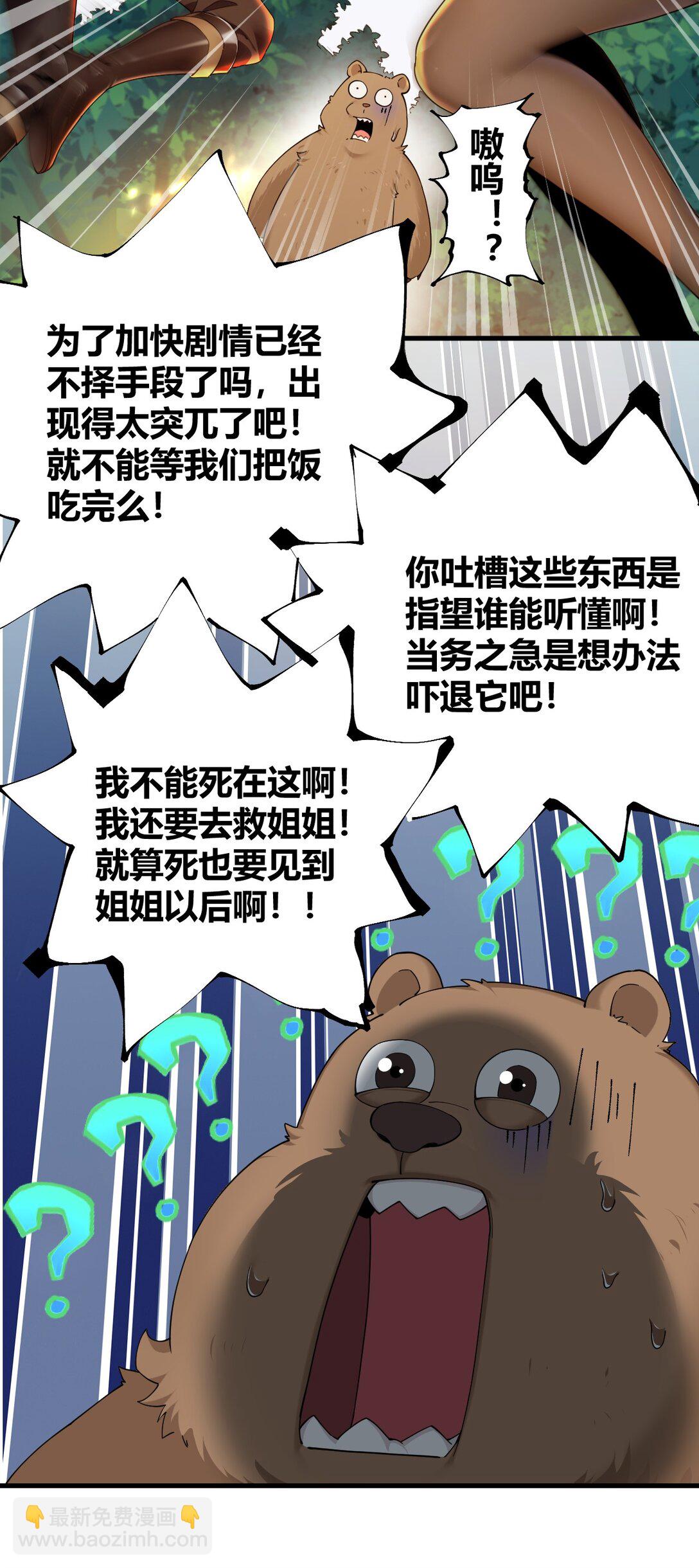 80 滑溜溜的&hellip;终于插进去了！-第82话