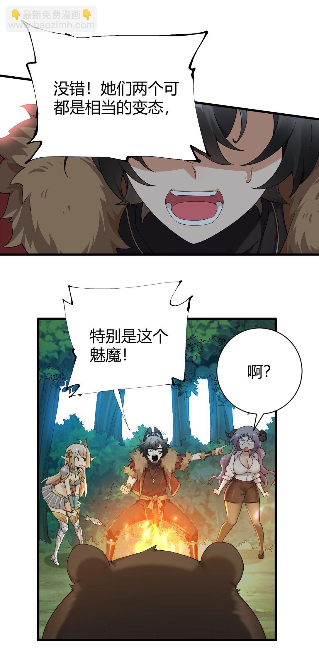 80 滑溜溜的&hellip;终于插进去了！-第82话