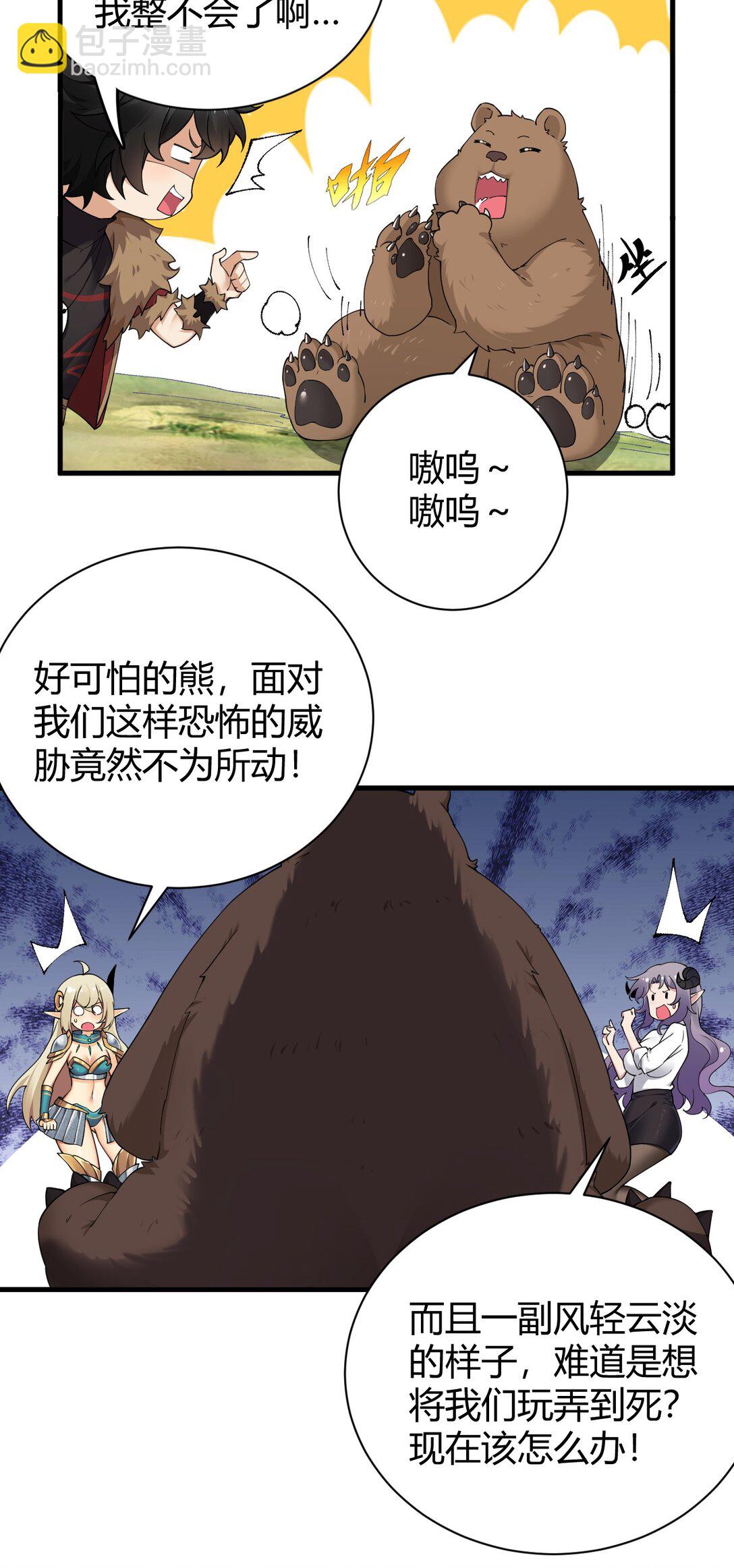 80 滑溜溜的&hellip;终于插进去了！-第82话