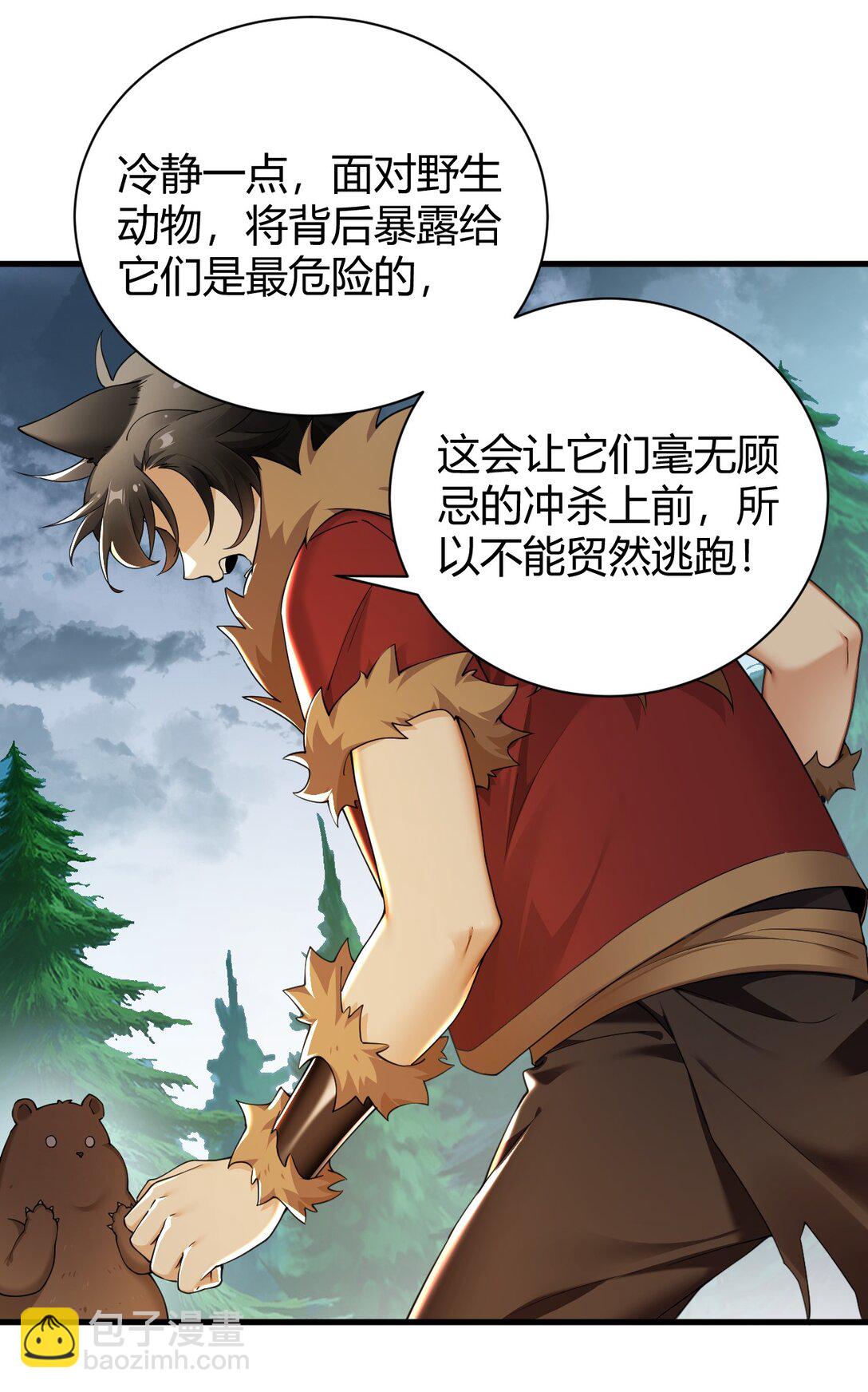 80 滑溜溜的&hellip;终于插进去了！-第82话