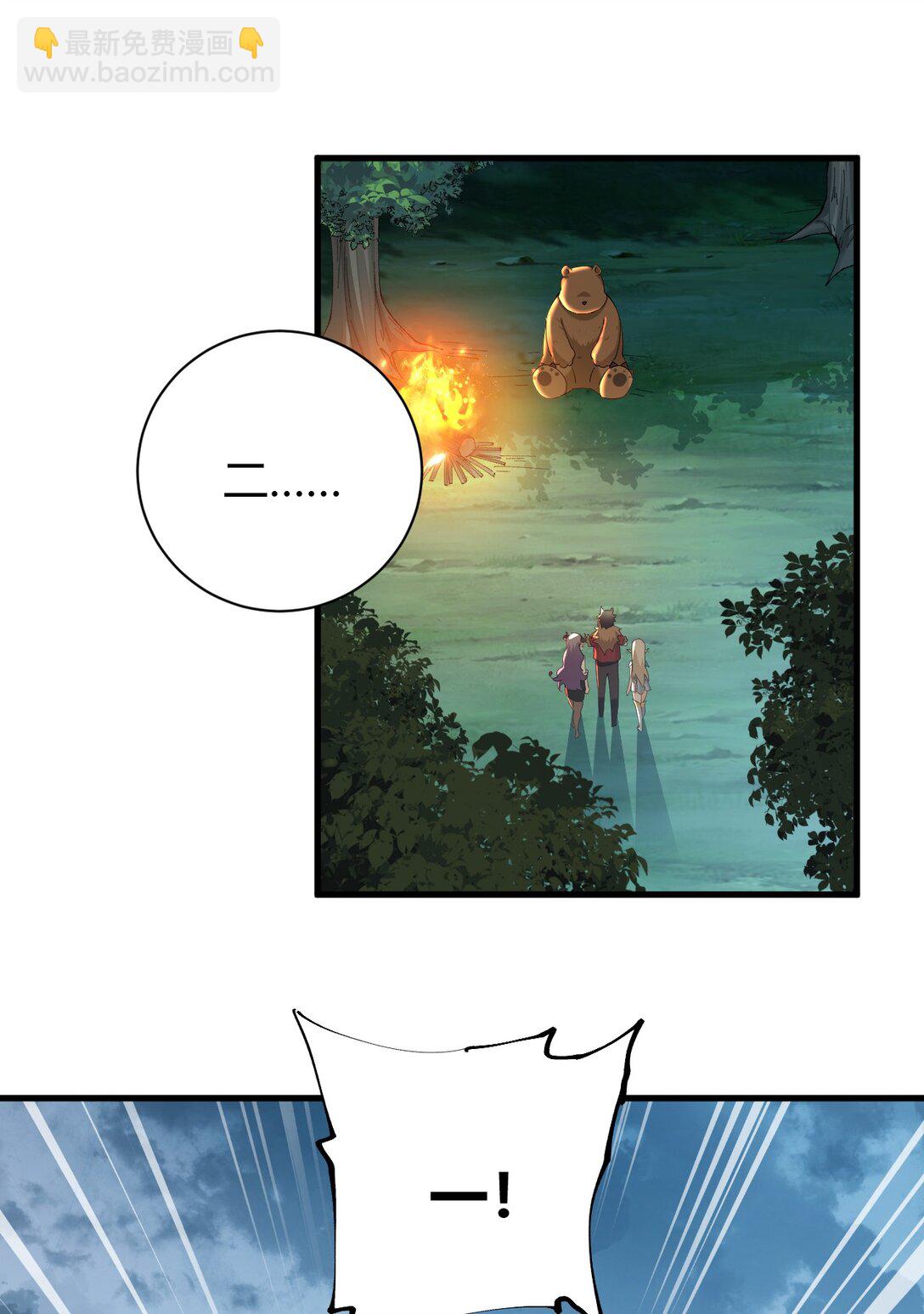 80 滑溜溜的&hellip;终于插进去了！-第82话