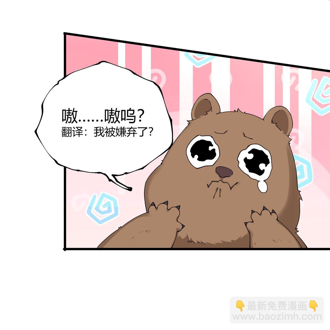 80 滑溜溜的&hellip;终于插进去了！-第82话