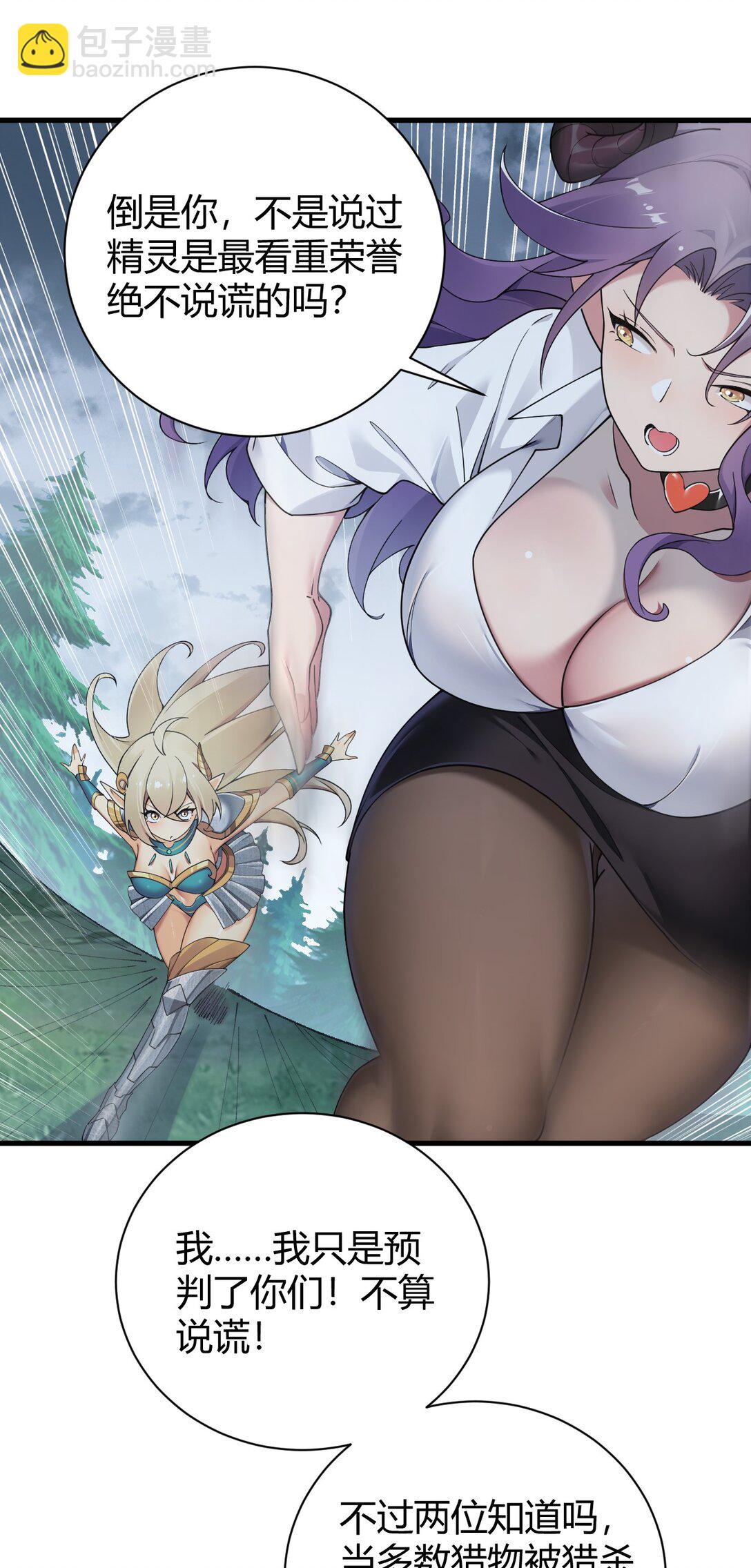 80 滑溜溜的&hellip;终于插进去了！-第82话