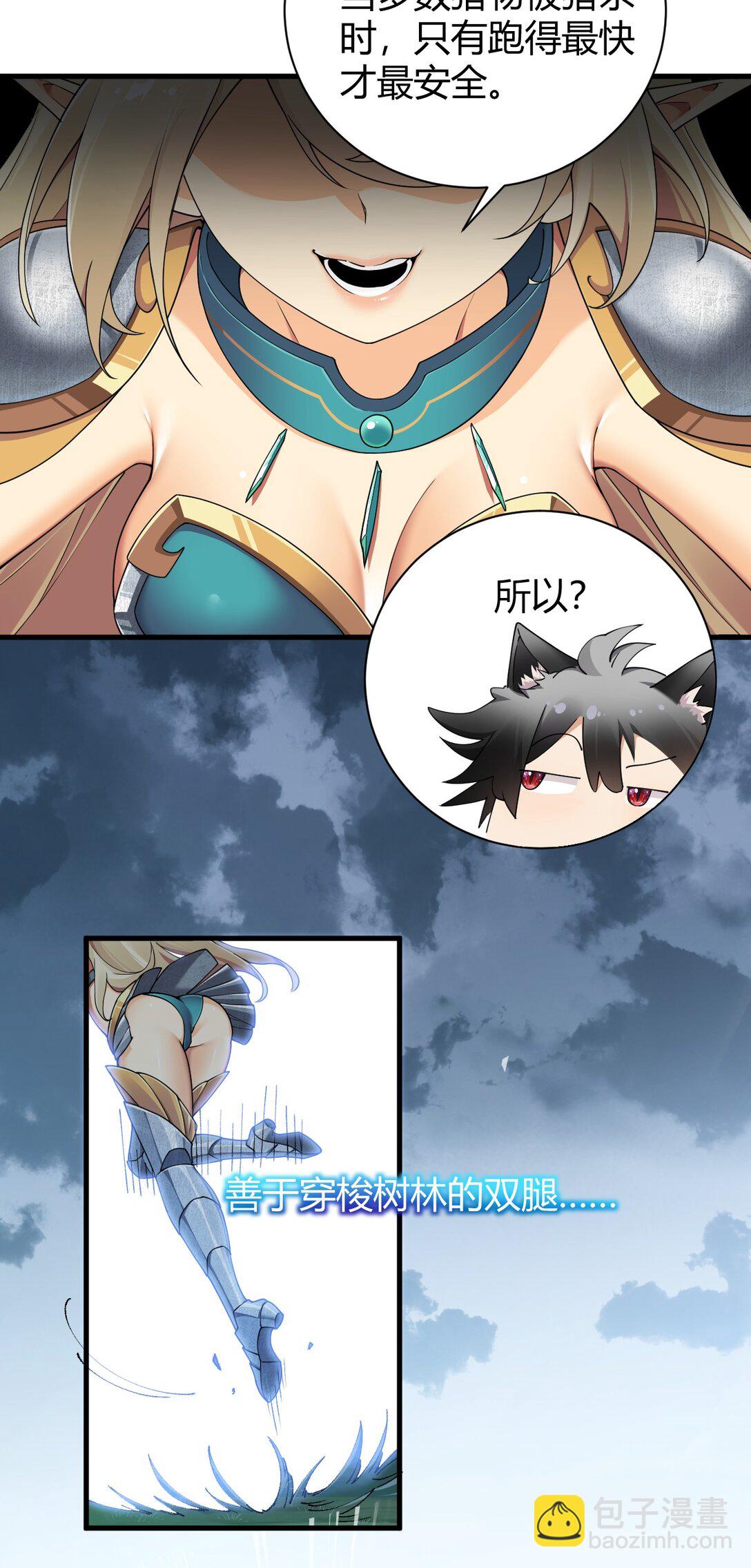 80 滑溜溜的&hellip;终于插进去了！-第82话