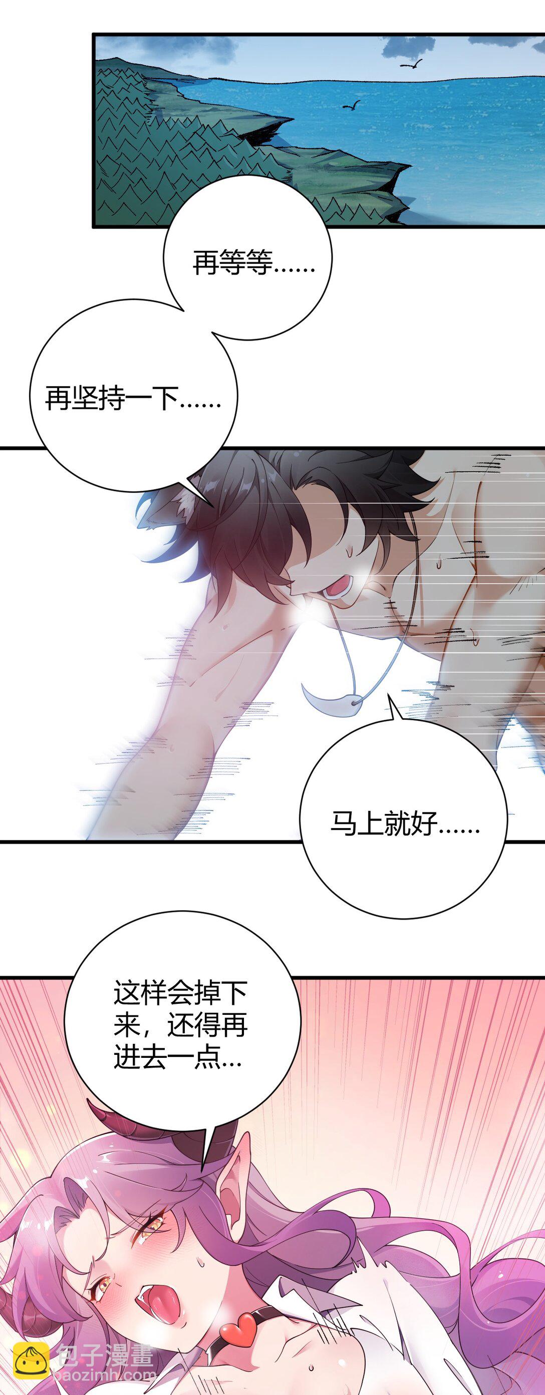 80 滑溜溜的&hellip;终于插进去了！-第82话