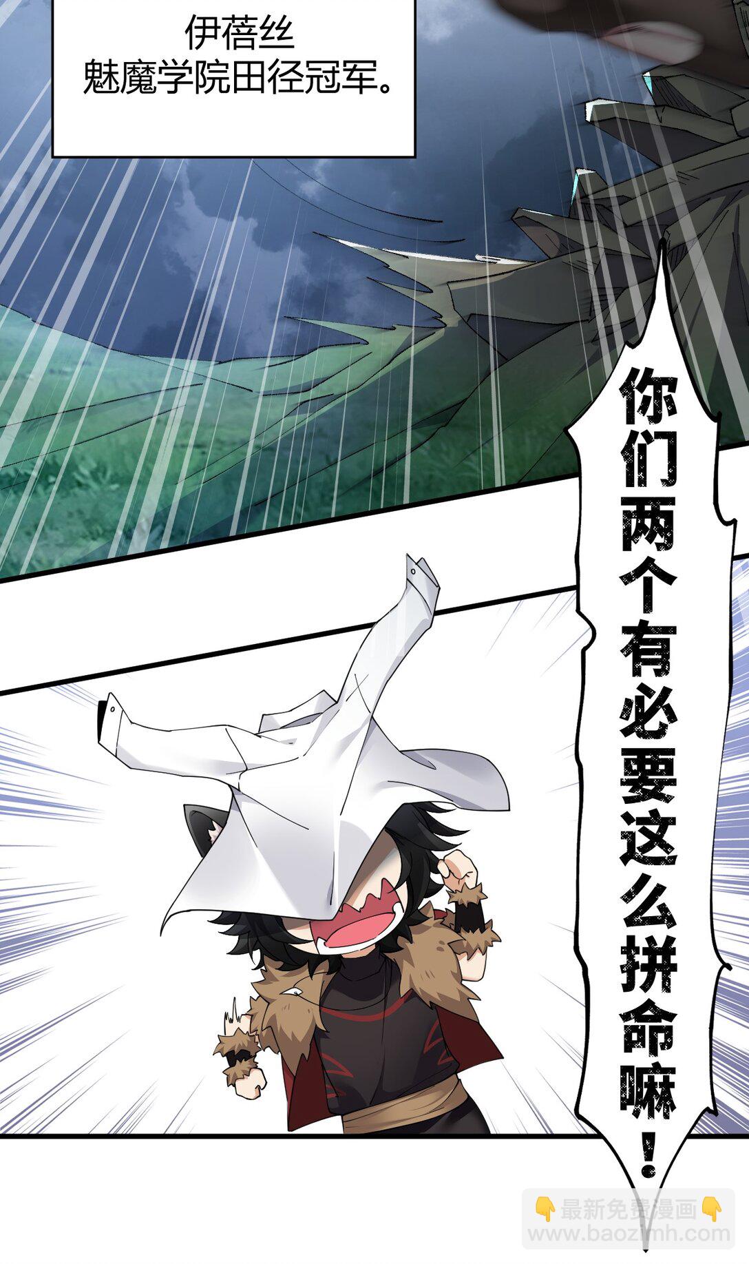 80 滑溜溜的&hellip;终于插进去了！-第82话