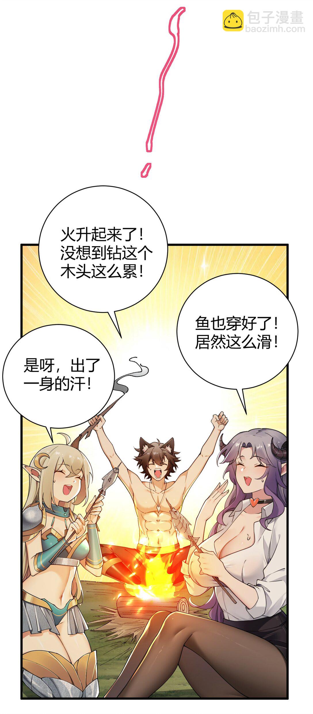 80 滑溜溜的&hellip;终于插进去了！-第82话