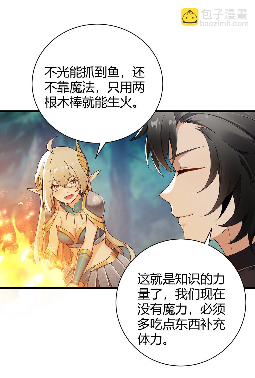 80 滑溜溜的&hellip;终于插进去了！-第82话