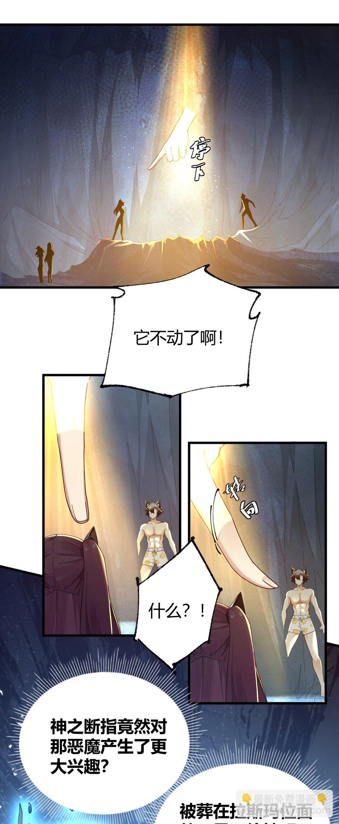 82 你们到底发生什么会脱成这样子啊！-第84话