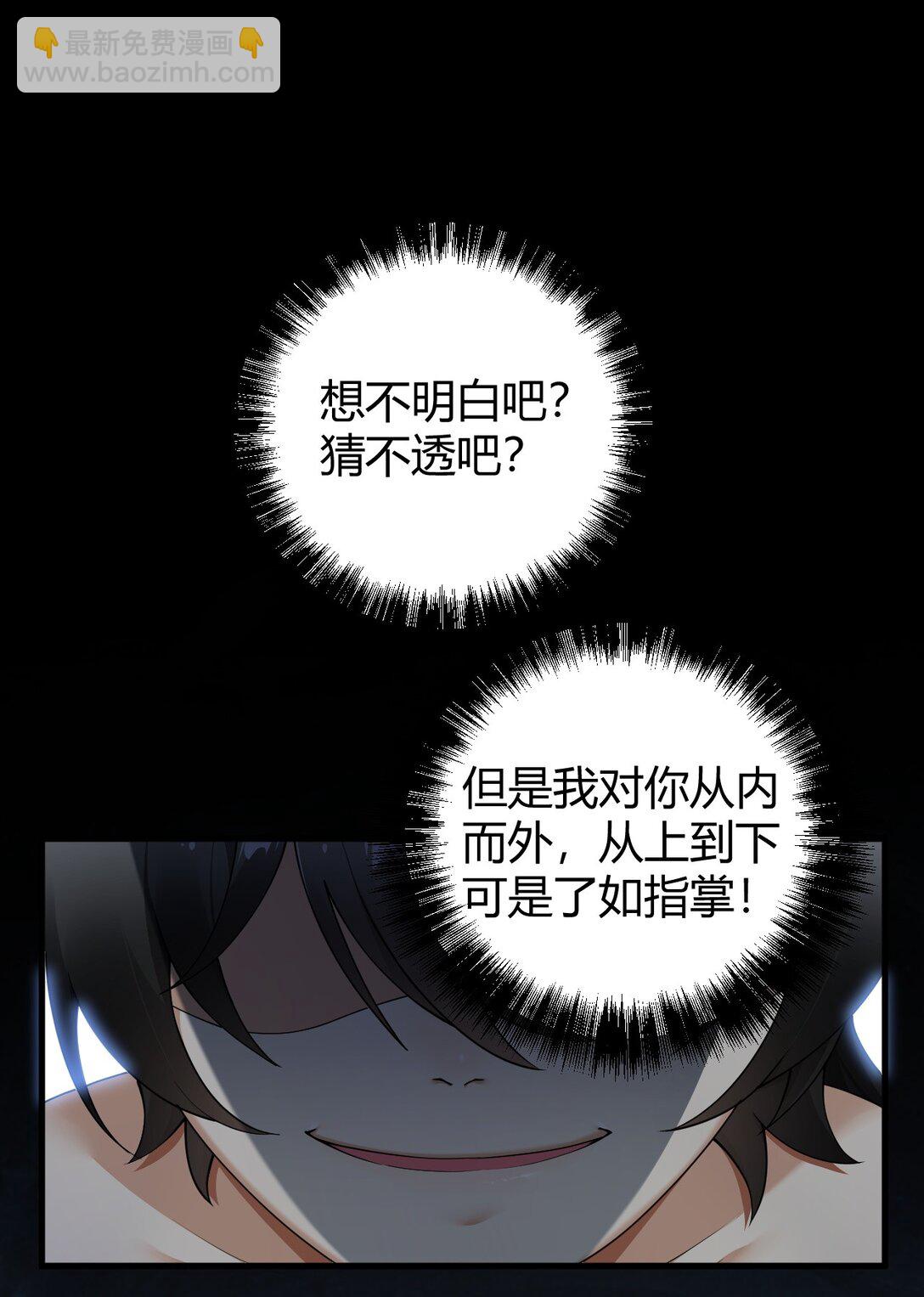 82 你们到底发生什么会脱成这样子啊！-第84话