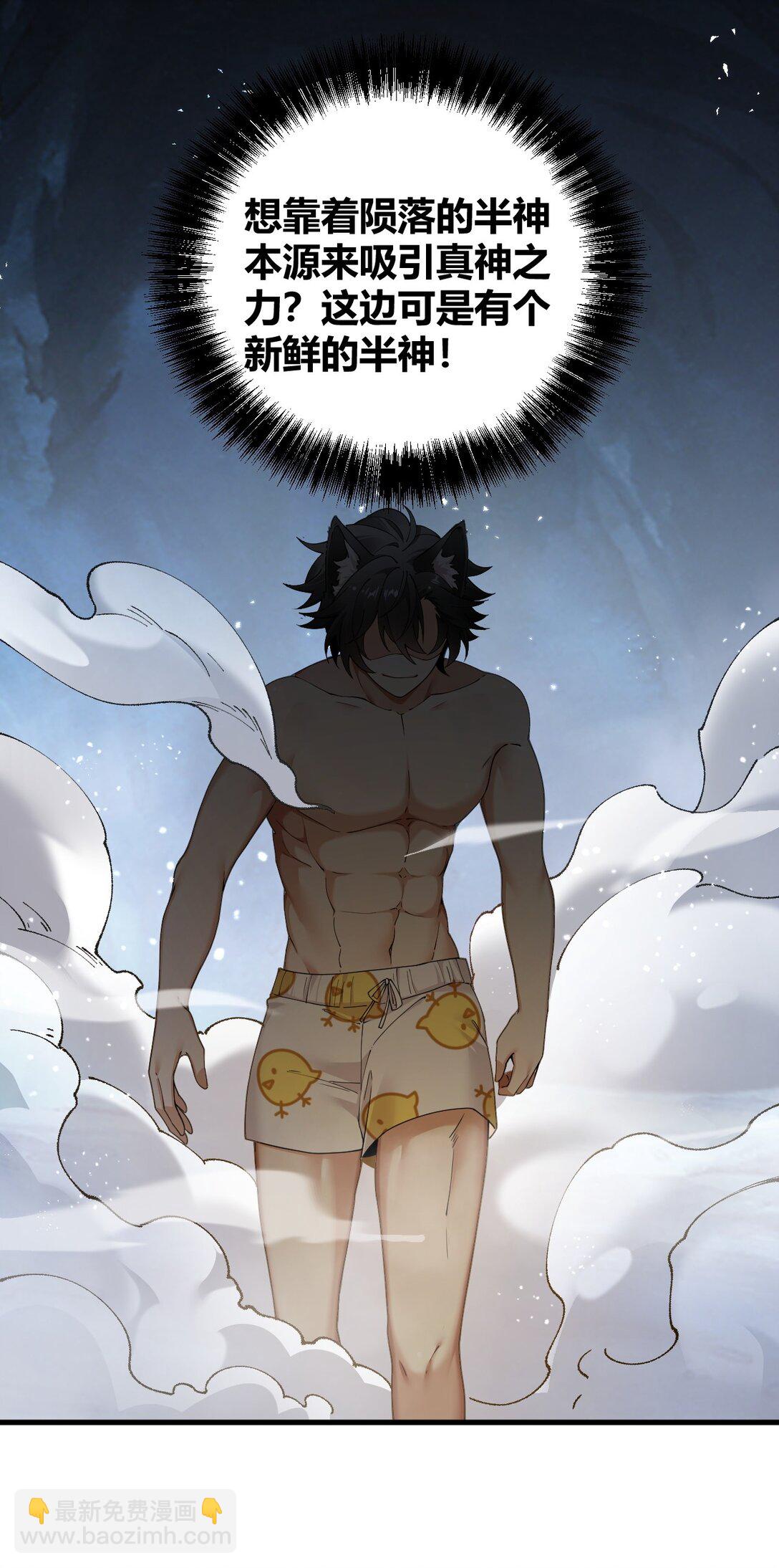 82 你们到底发生什么会脱成这样子啊！-第84话