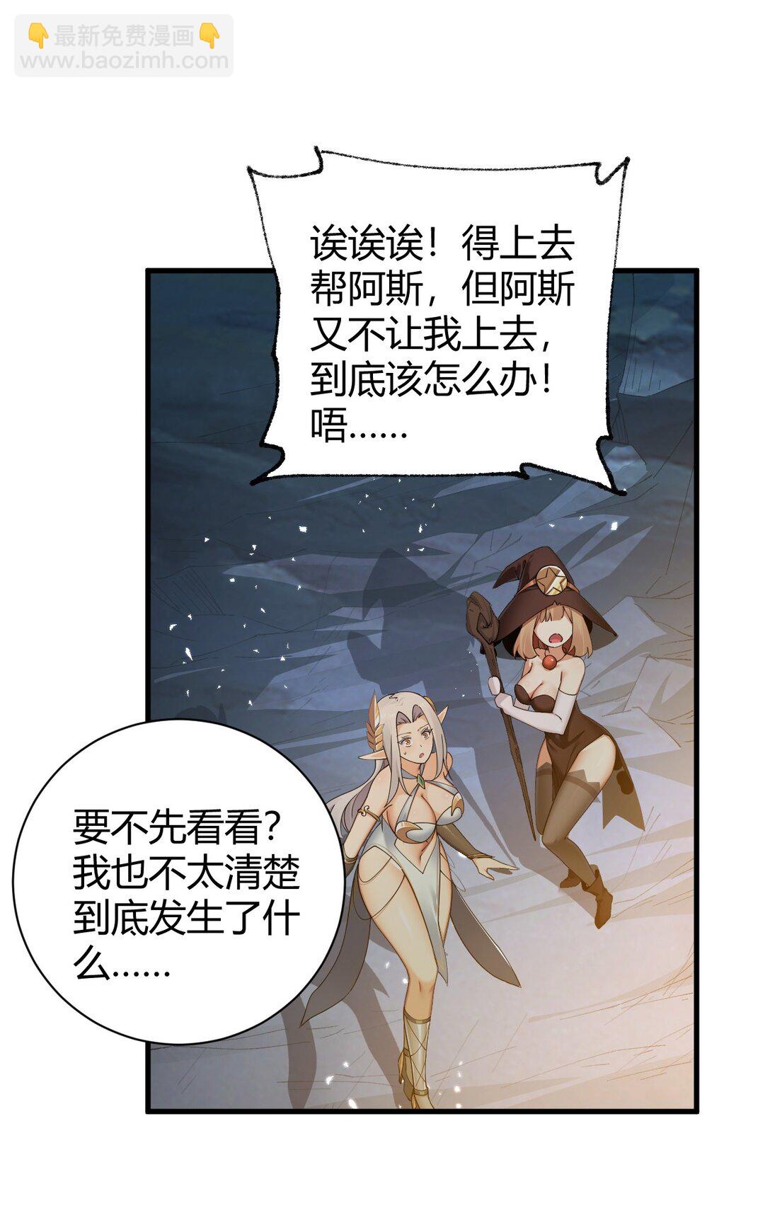 82 你们到底发生什么会脱成这样子啊！-第84话