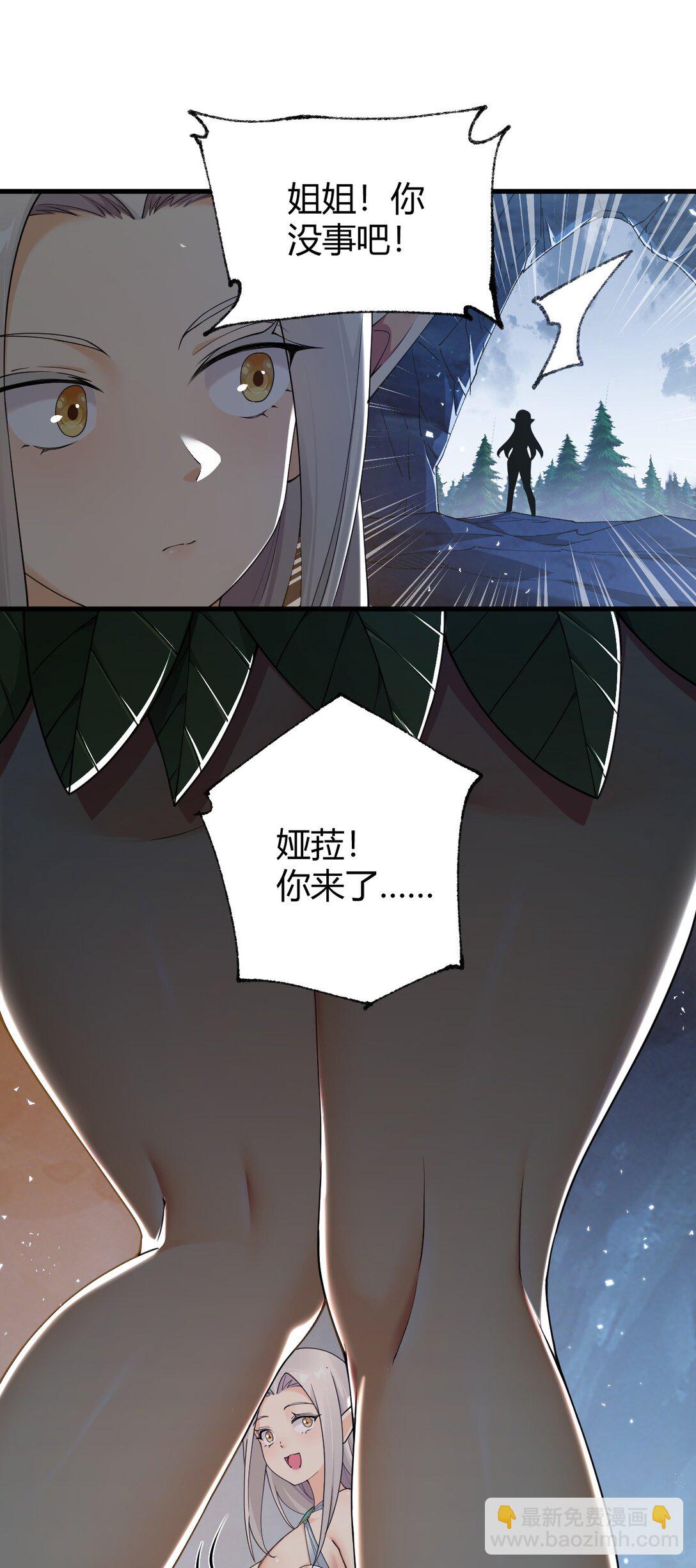 82 你们到底发生什么会脱成这样子啊！-第84话