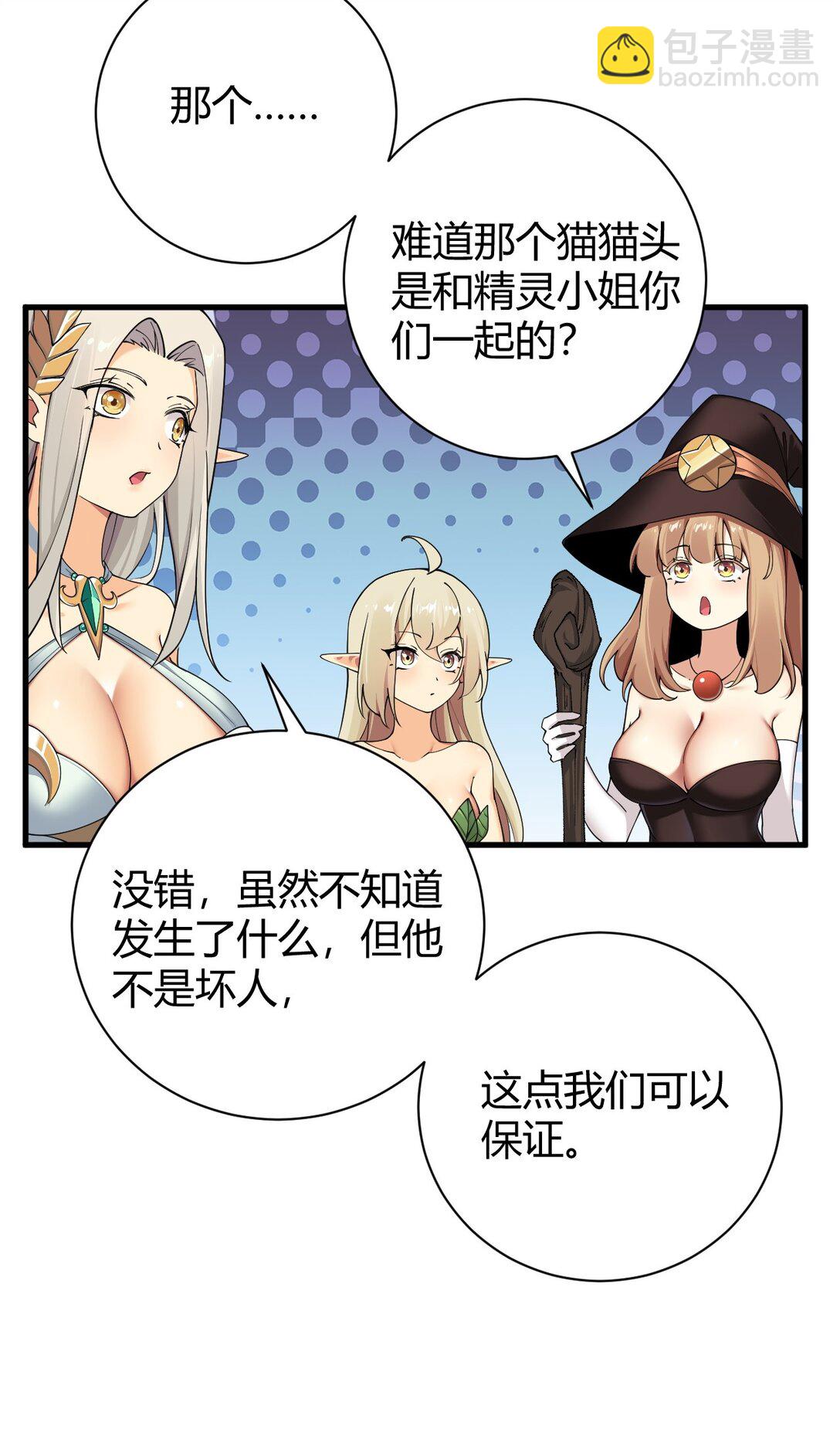 82 你们到底发生什么会脱成这样子啊！-第84话