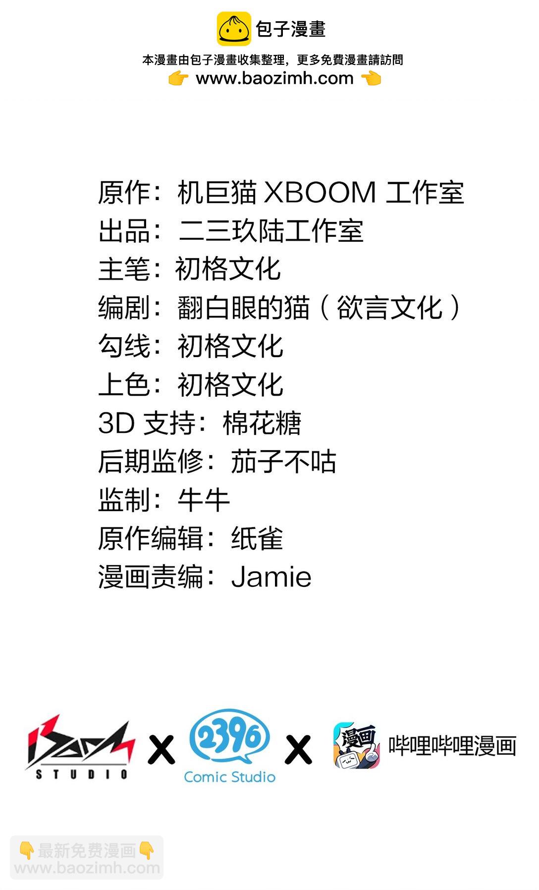 82 你们到底发生什么会脱成这样子啊！-第84话