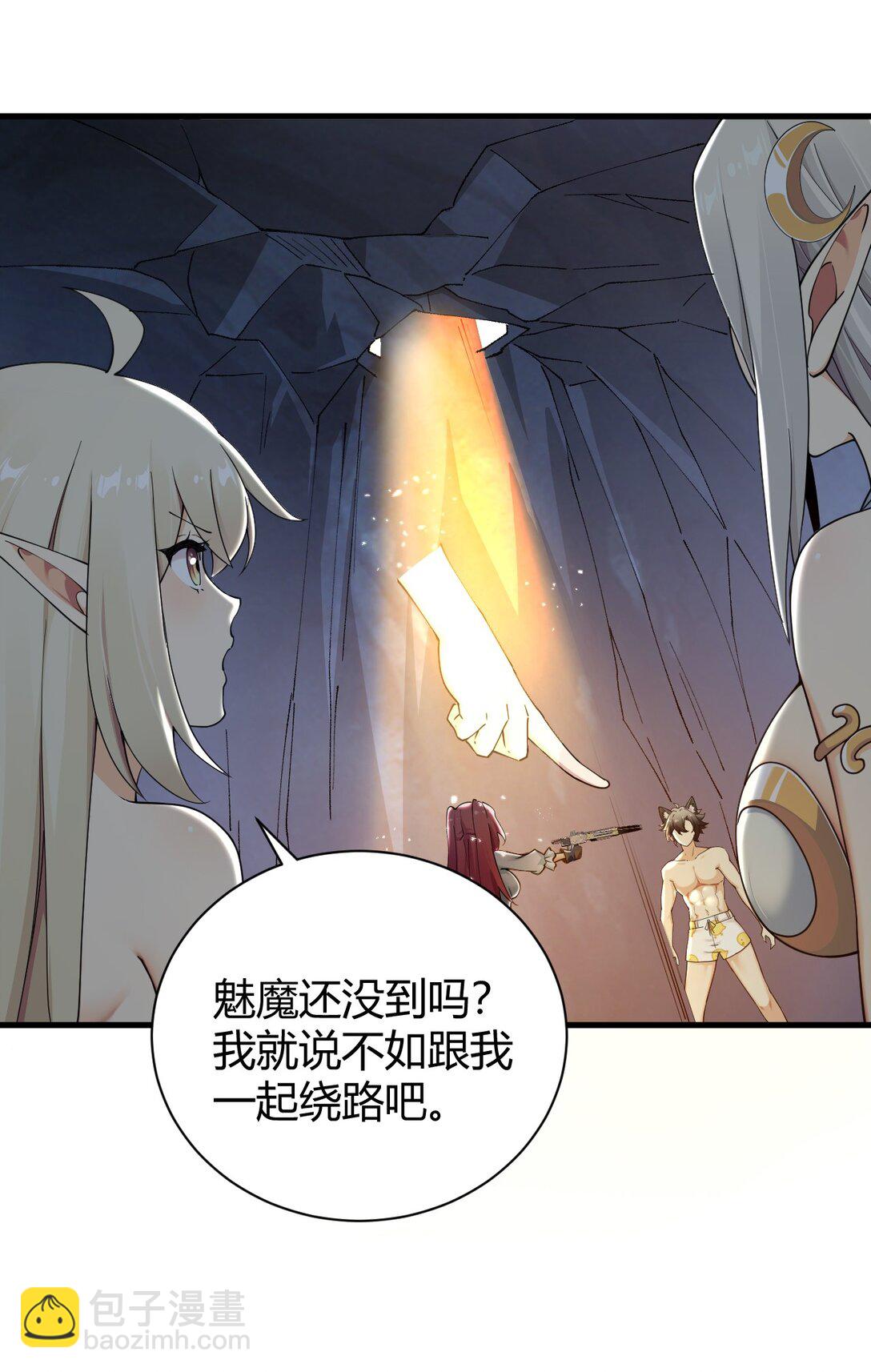 82 你们到底发生什么会脱成这样子啊！-第84话