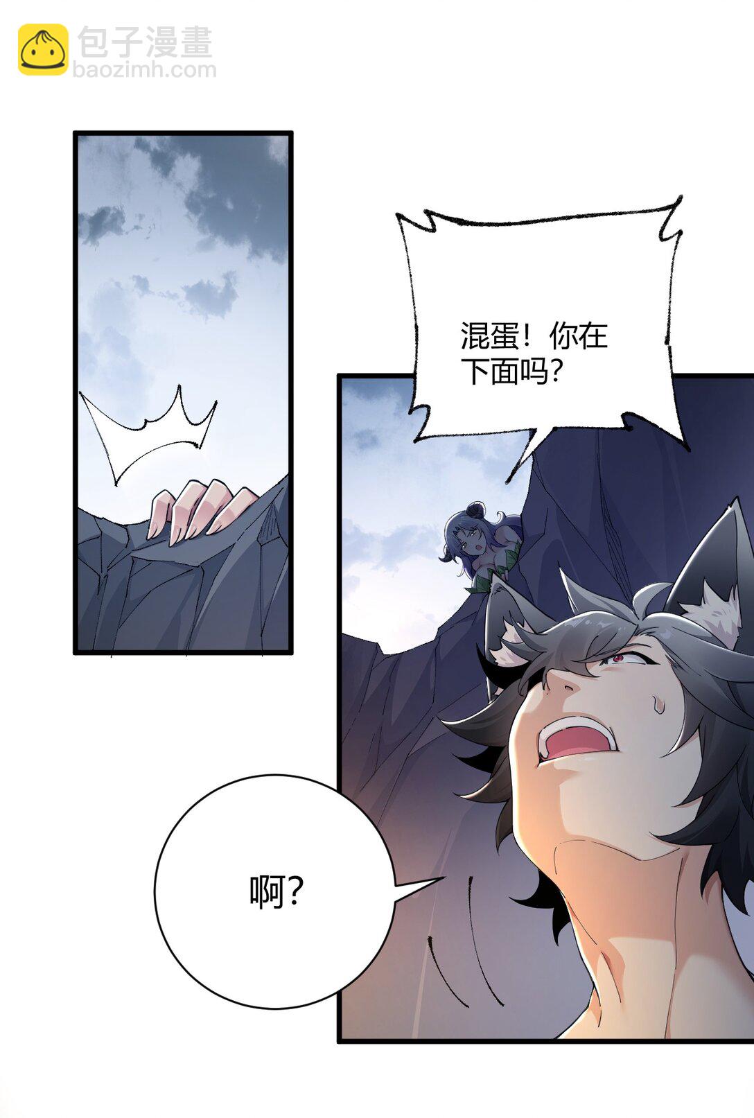 82 你们到底发生什么会脱成这样子啊！-第84话