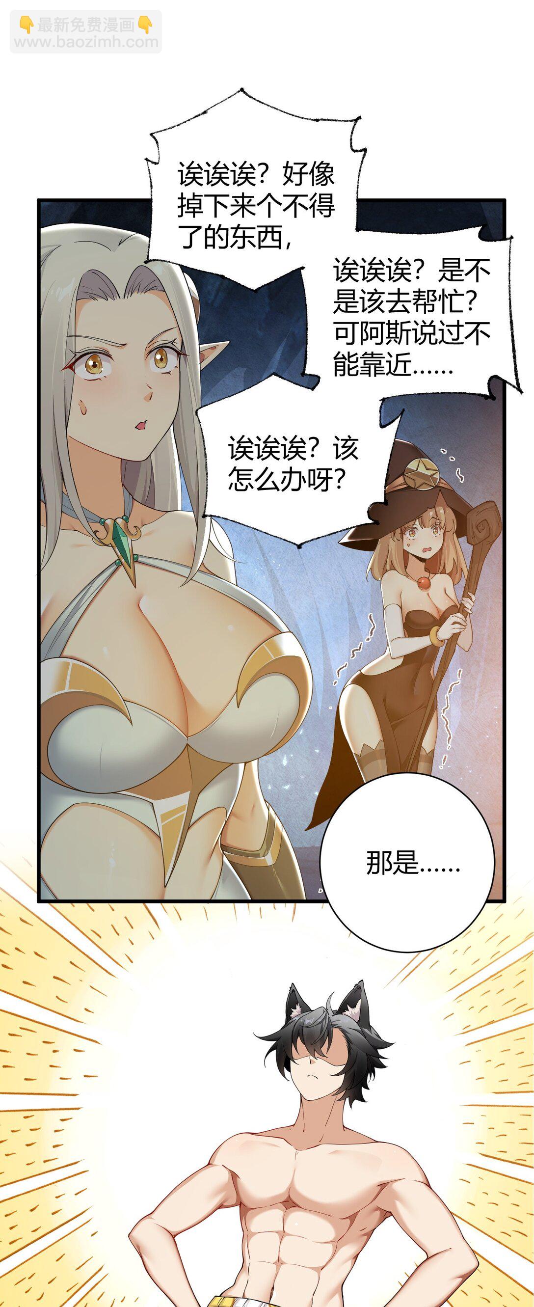 82 你们到底发生什么会脱成这样子啊！-第84话