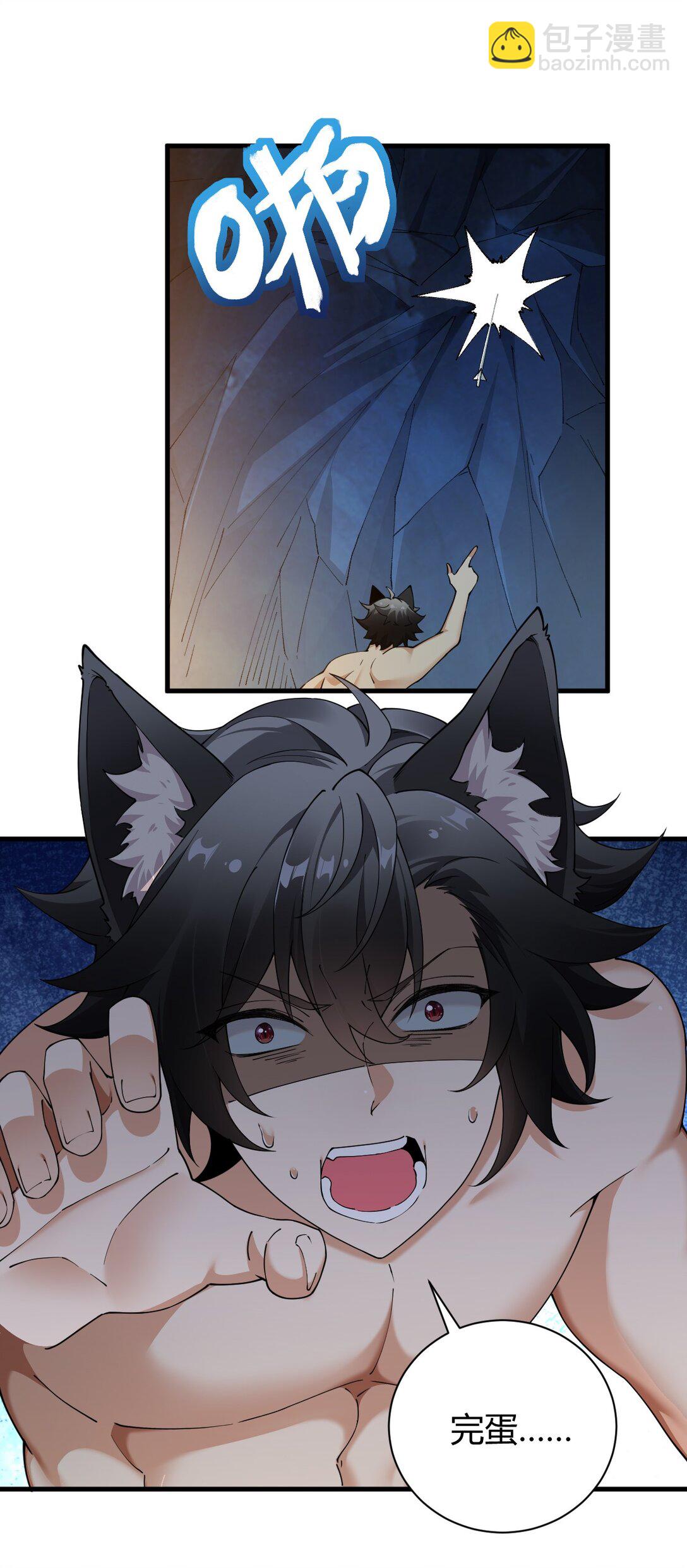 82 你们到底发生什么会脱成这样子啊！-第84话