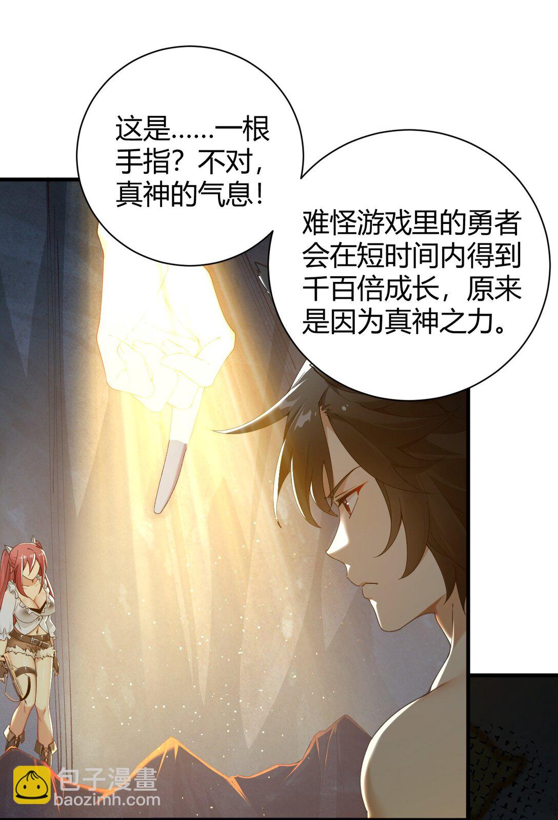 82 你们到底发生什么会脱成这样子啊！-第84话