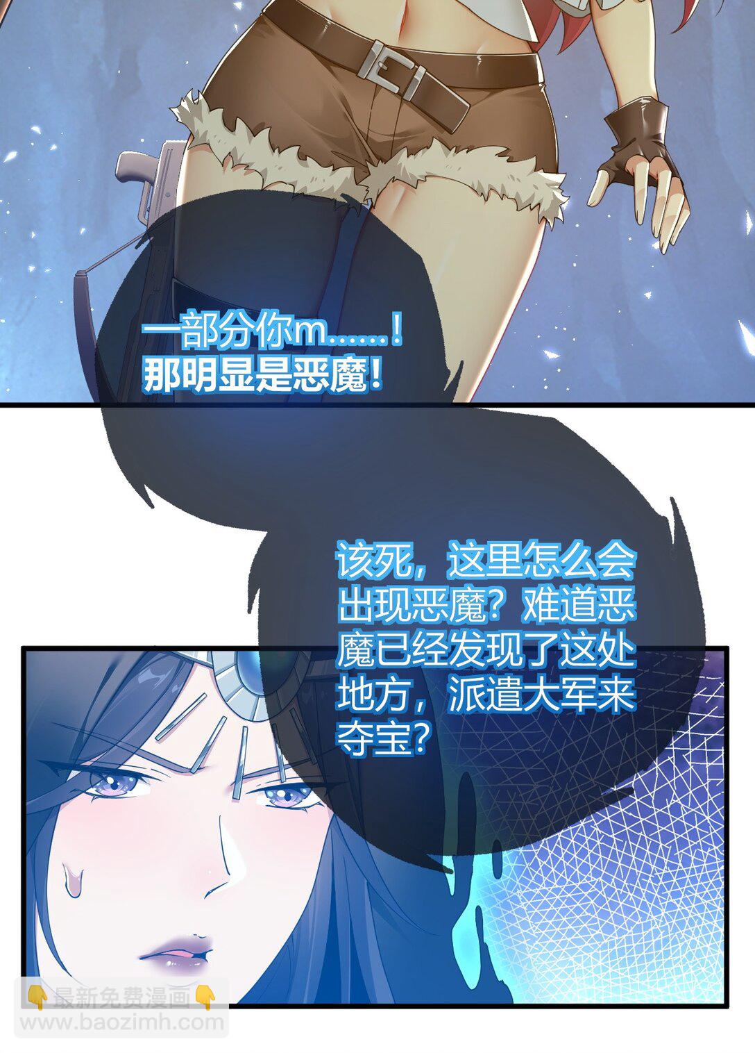 82 你们到底发生什么会脱成这样子啊！-第84话