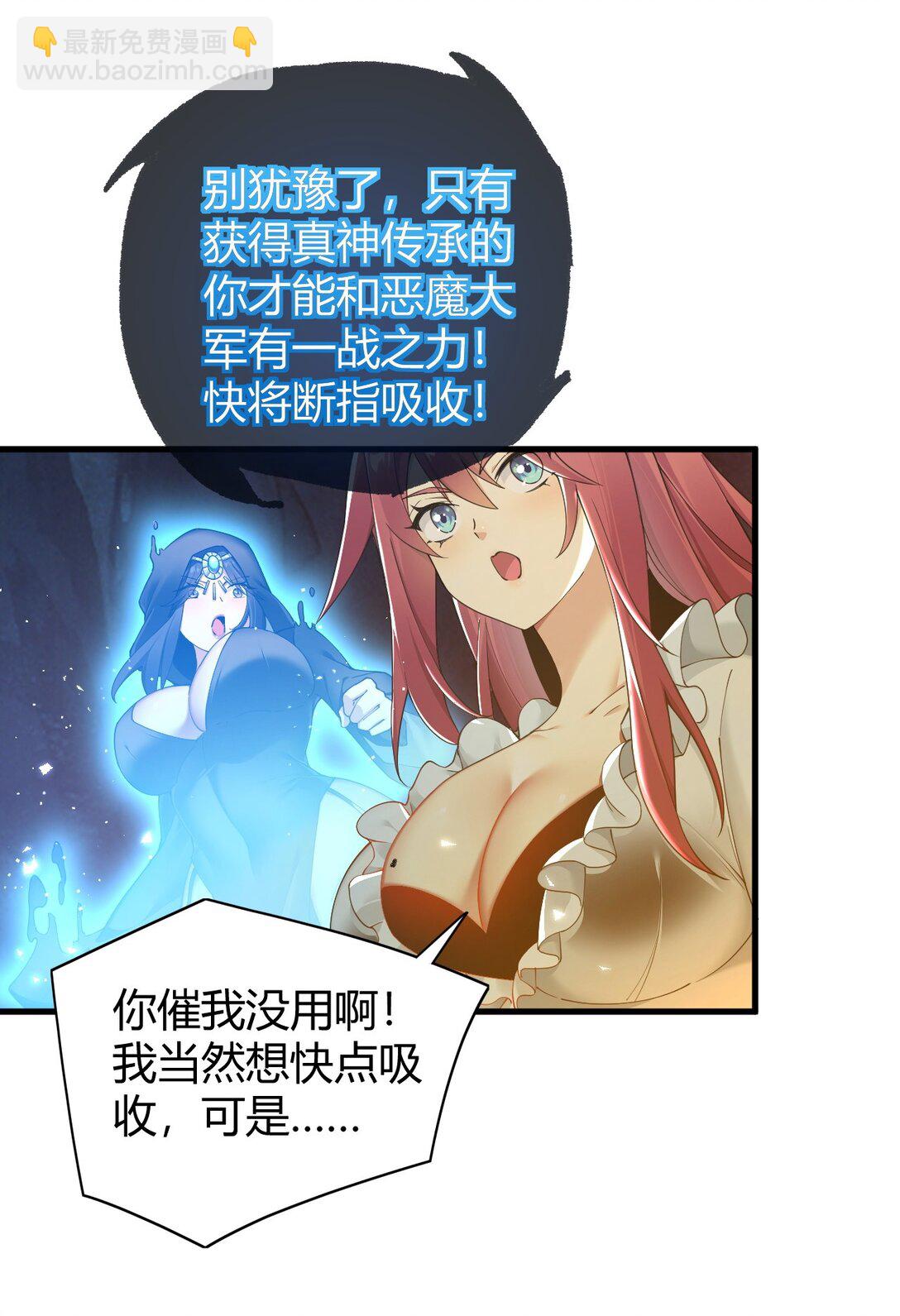 82 你们到底发生什么会脱成这样子啊！-第84话