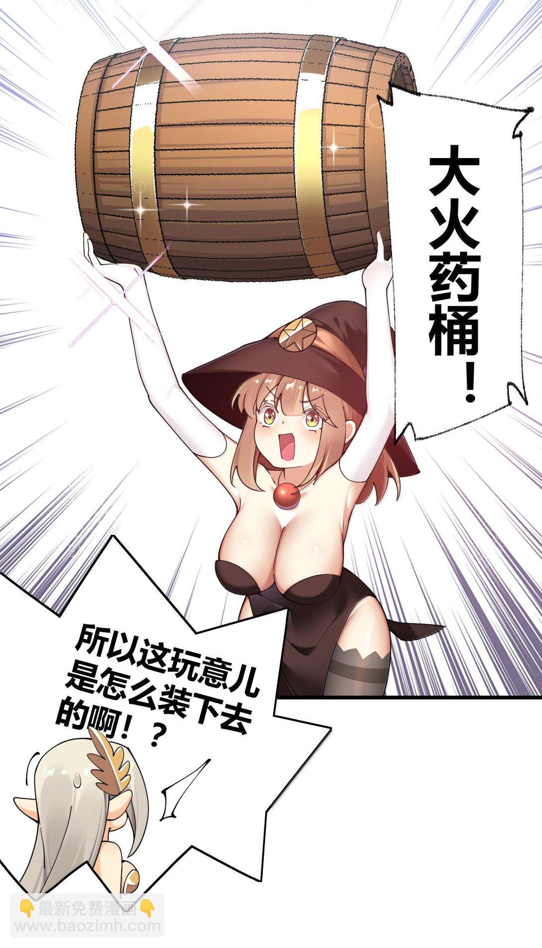 84 只要脱了你就满意了吗！-第86话