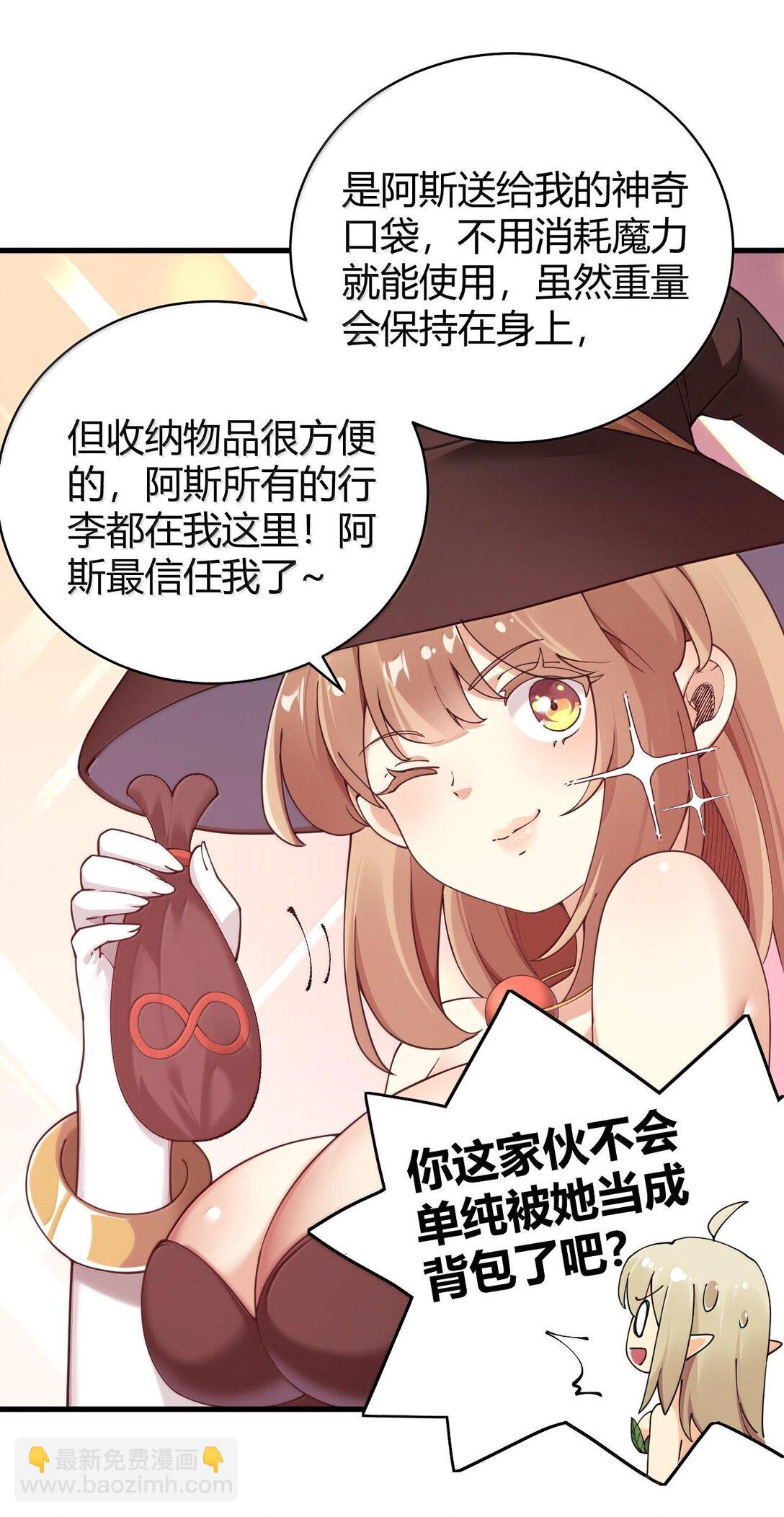 84 只要脱了你就满意了吗！-第86话