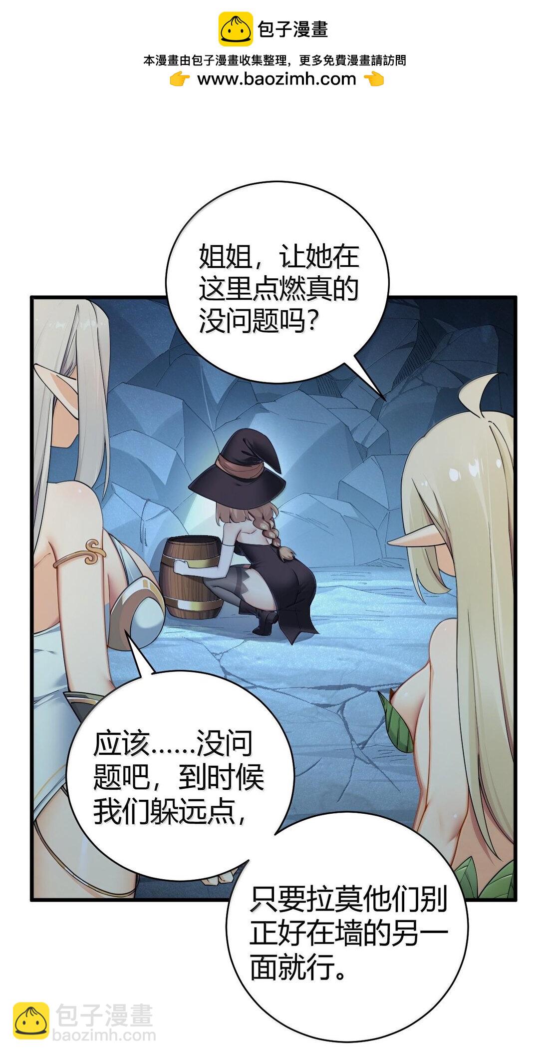 84 只要脱了你就满意了吗！-第86话