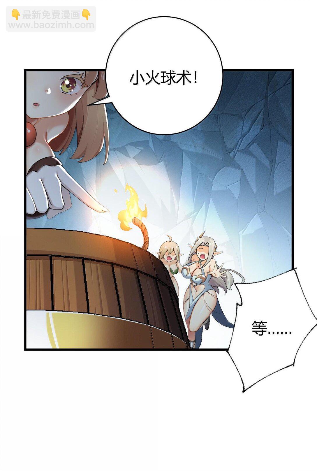 84 只要脱了你就满意了吗！-第86话