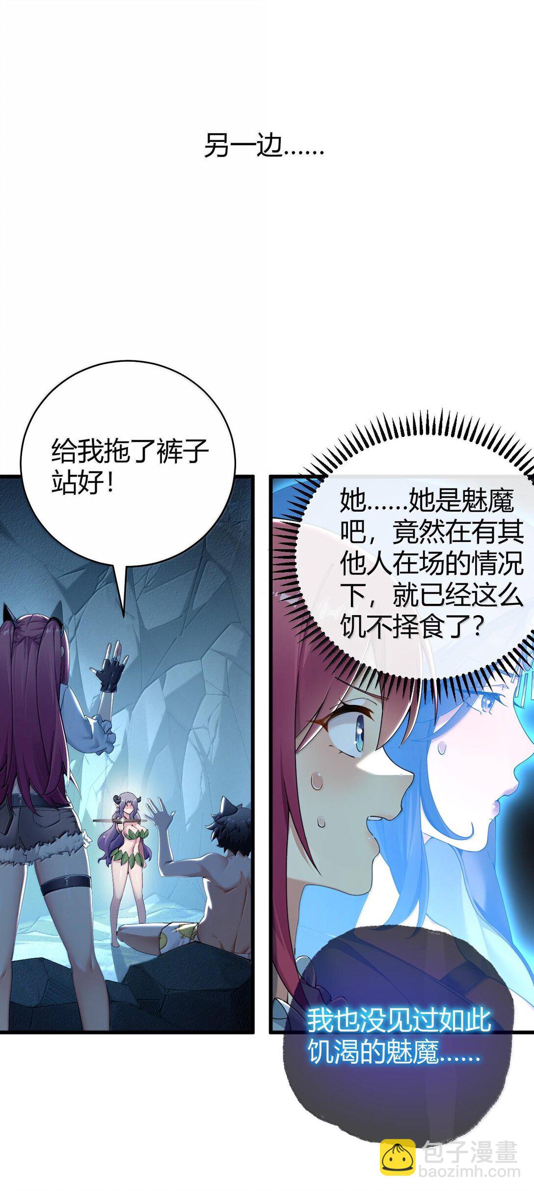 84 只要脱了你就满意了吗！-第86话