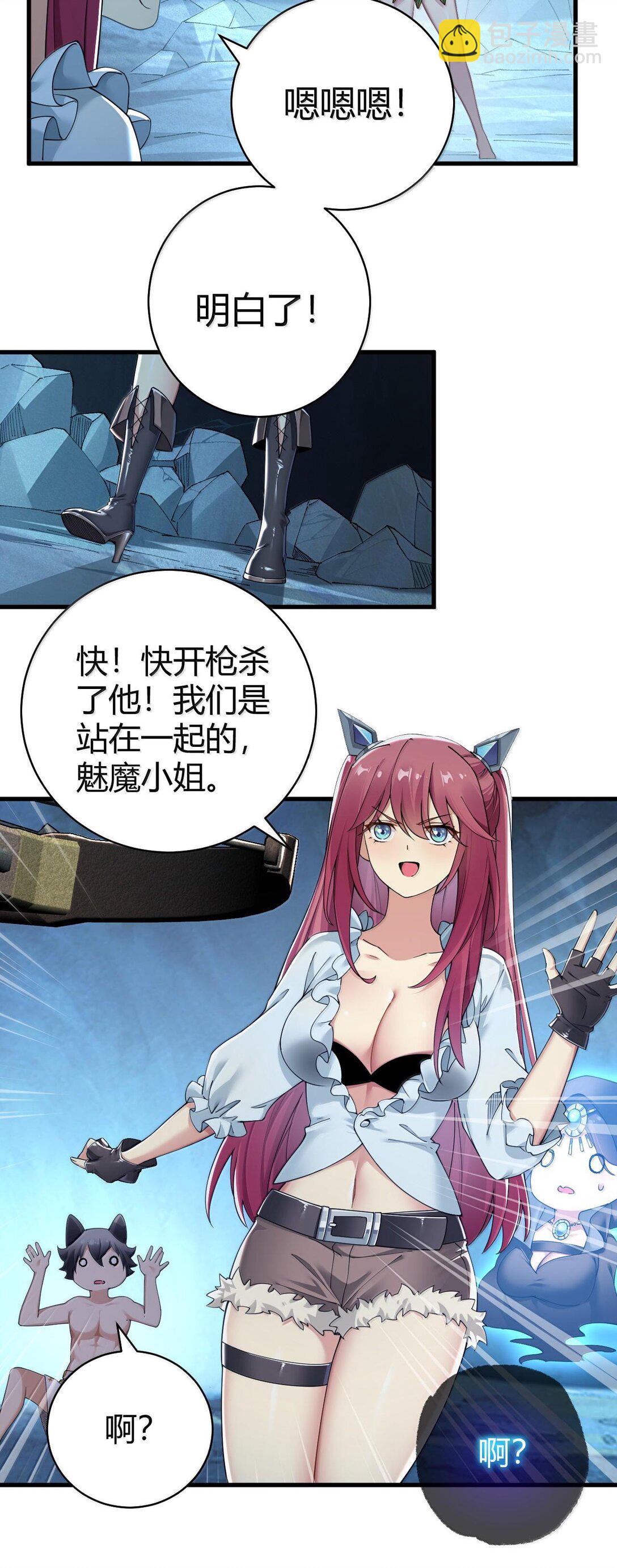 84 只要脱了你就满意了吗！-第86话