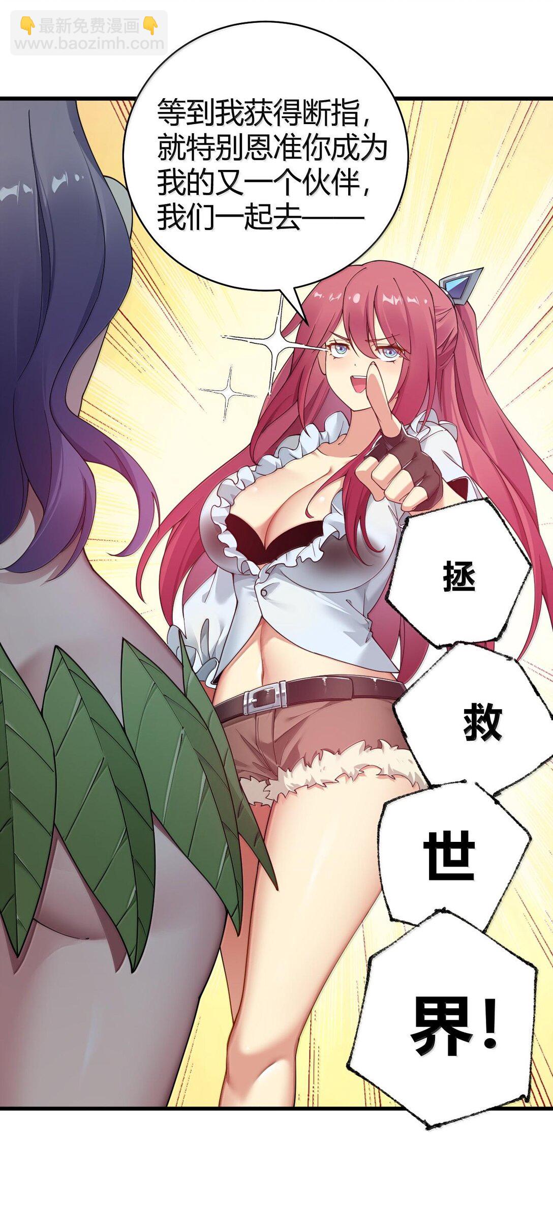 84 只要脱了你就满意了吗！-第86话