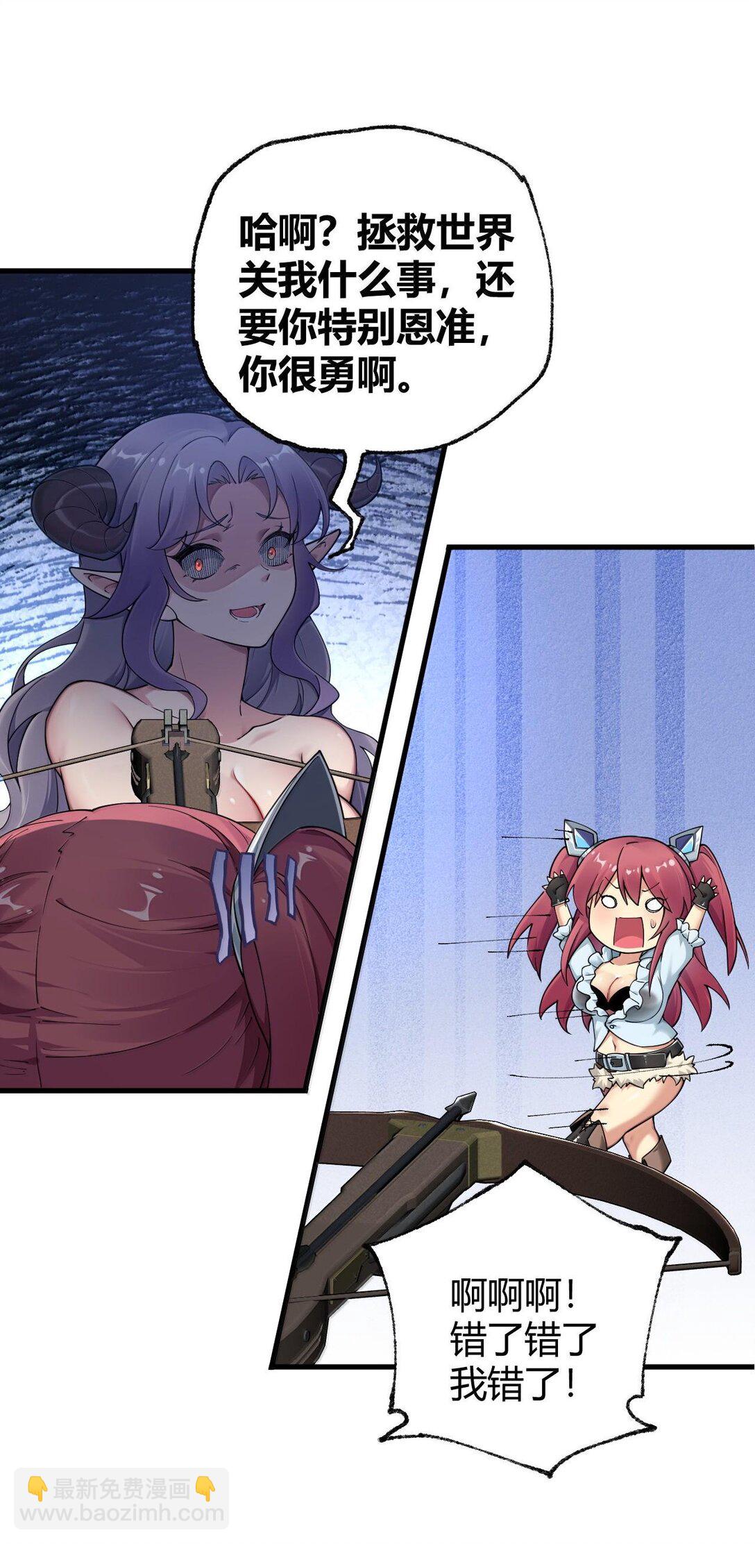 84 只要脱了你就满意了吗！-第86话