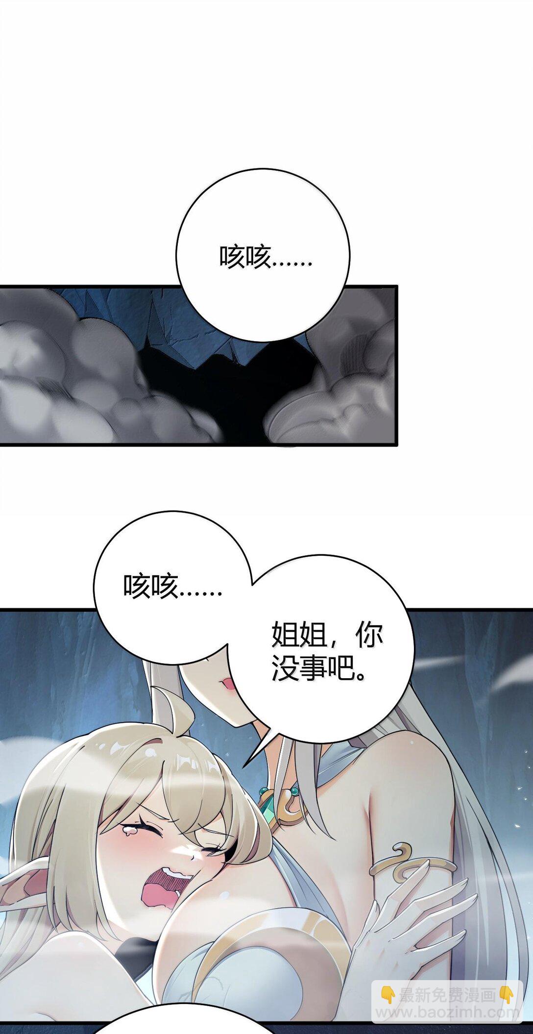 84 只要脱了你就满意了吗！-第86话