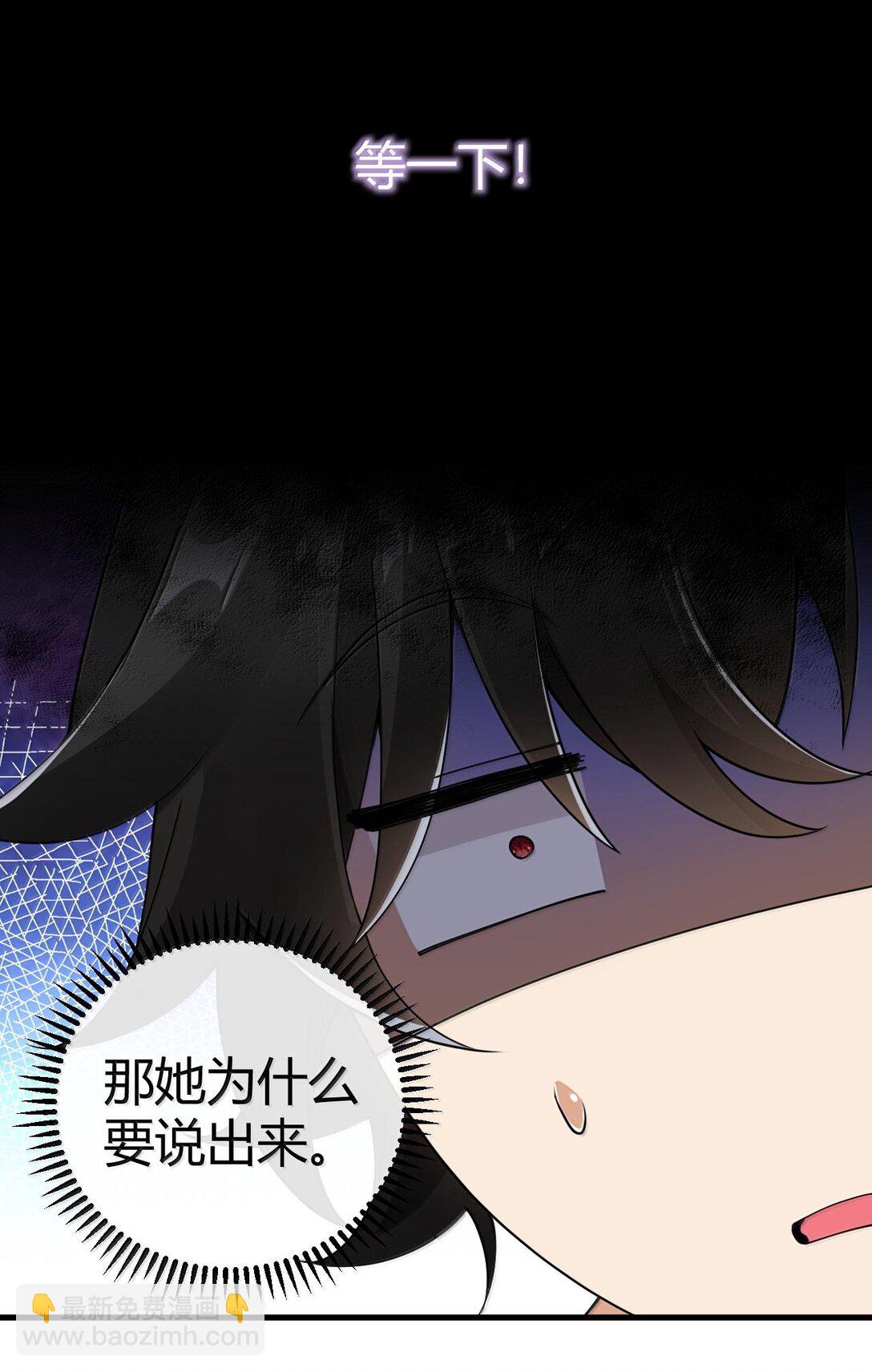 84 只要脱了你就满意了吗！-第86话