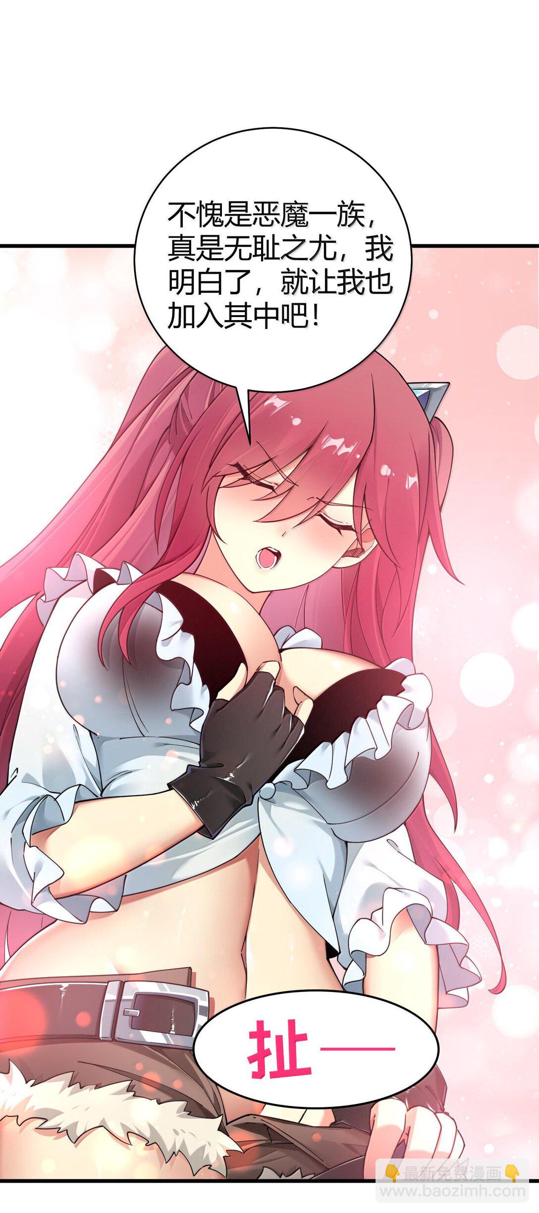 84 只要脱了你就满意了吗！-第86话