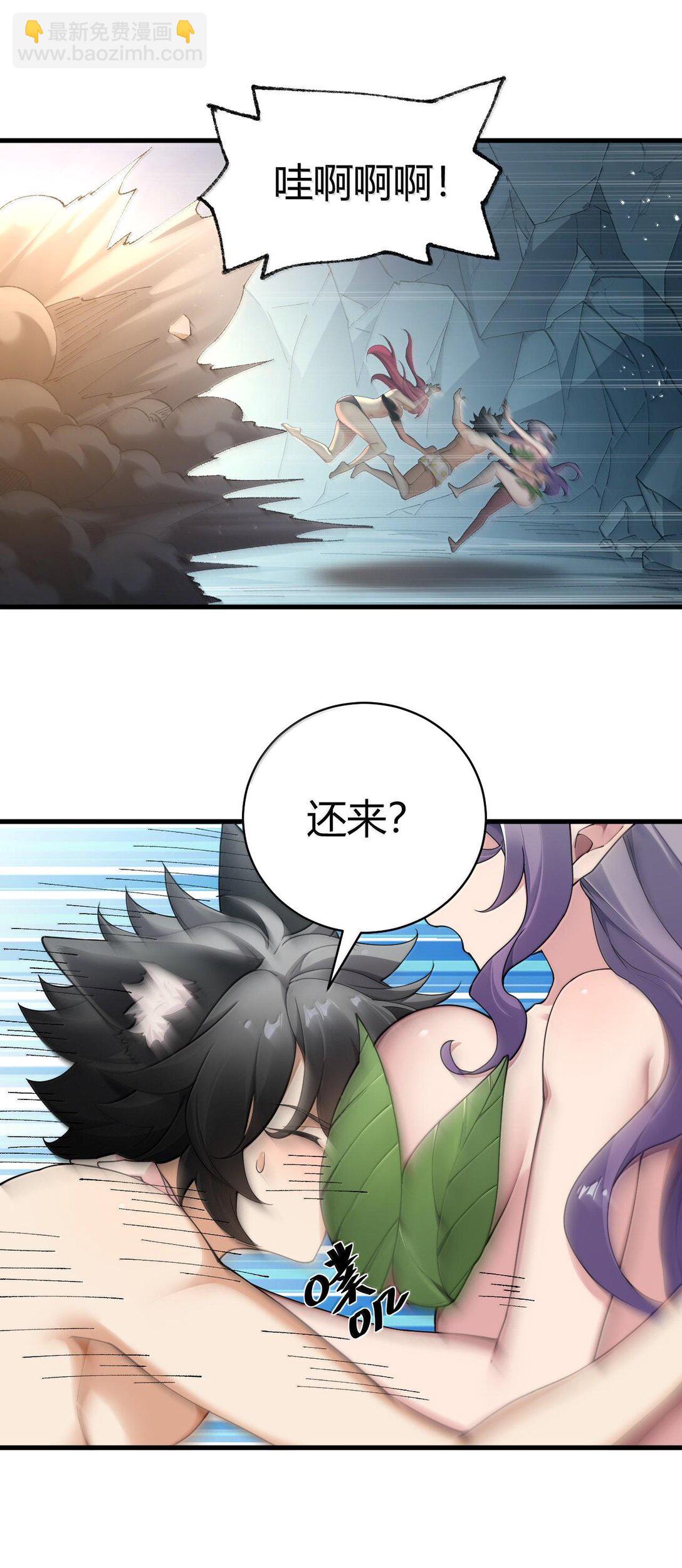 84 只要脱了你就满意了吗！-第86话